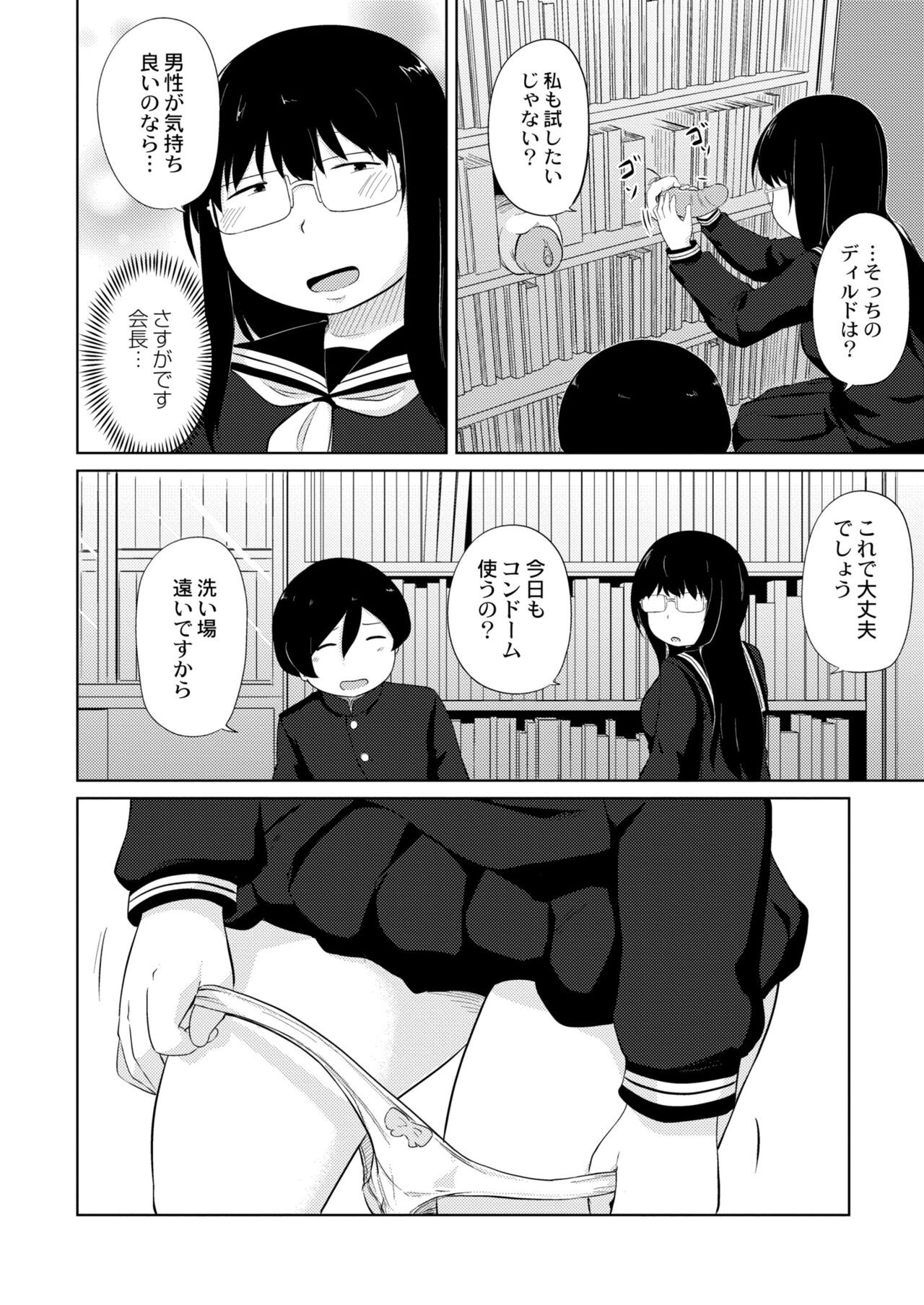 Page 144
