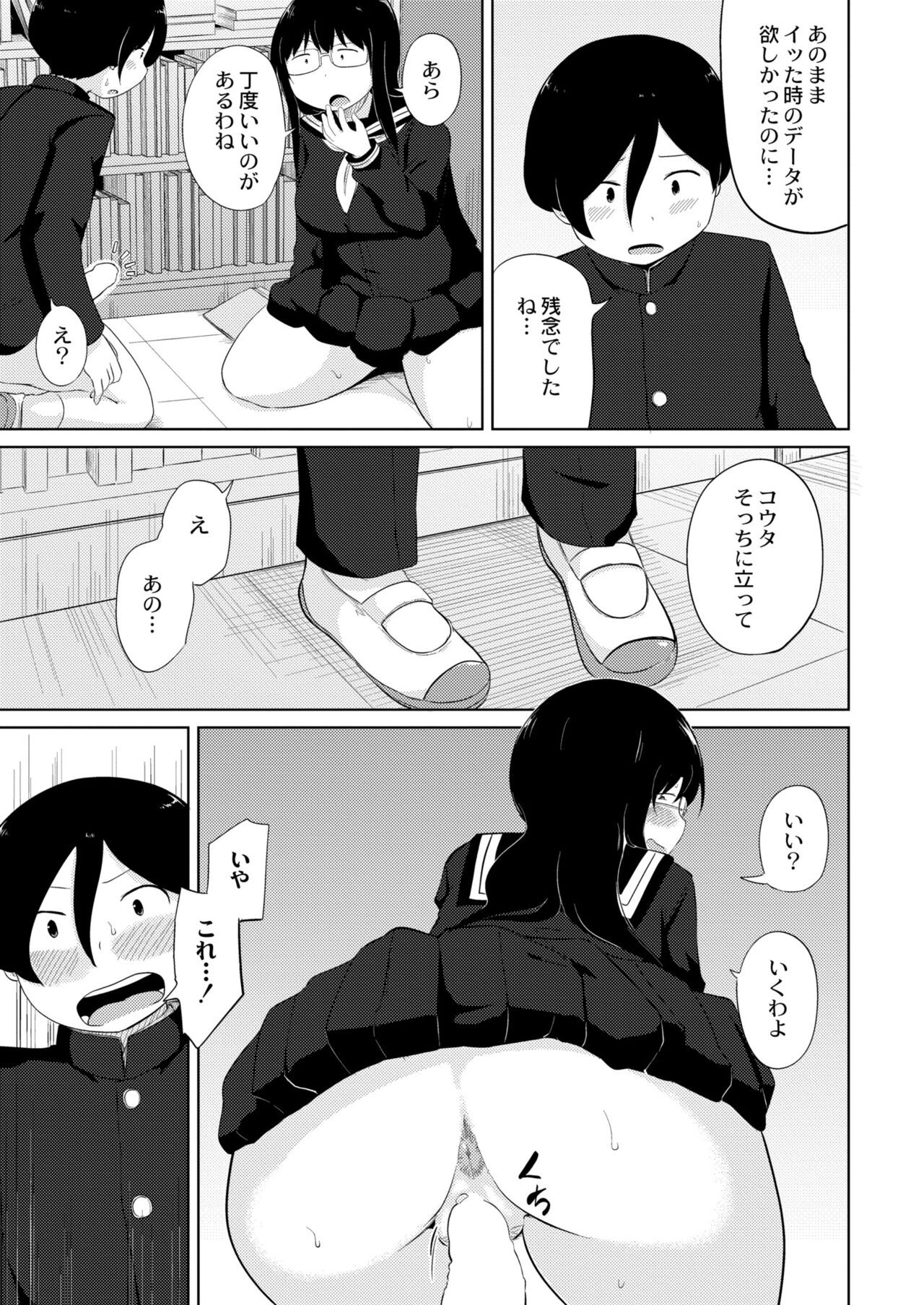 Page 147