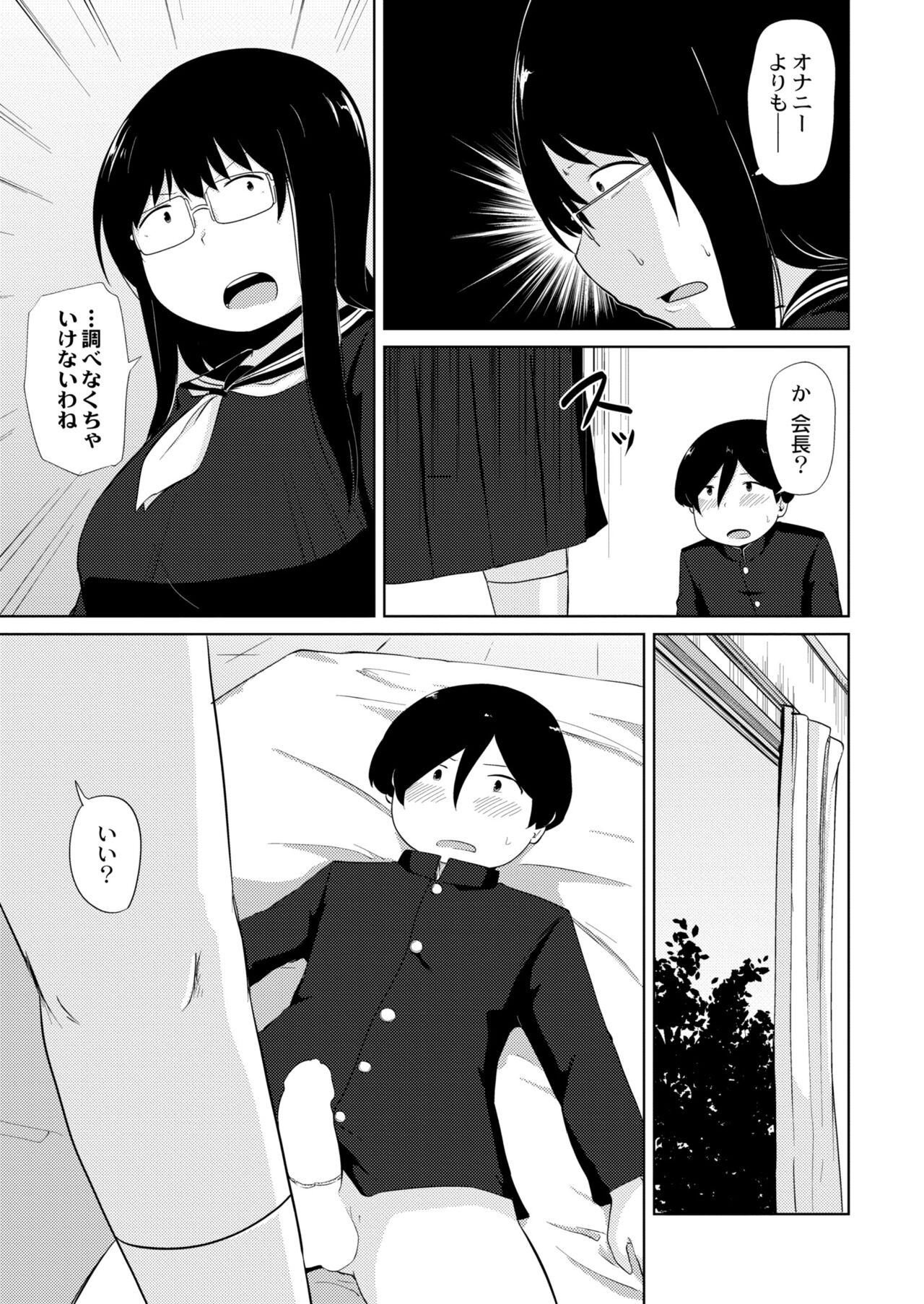 Page 153