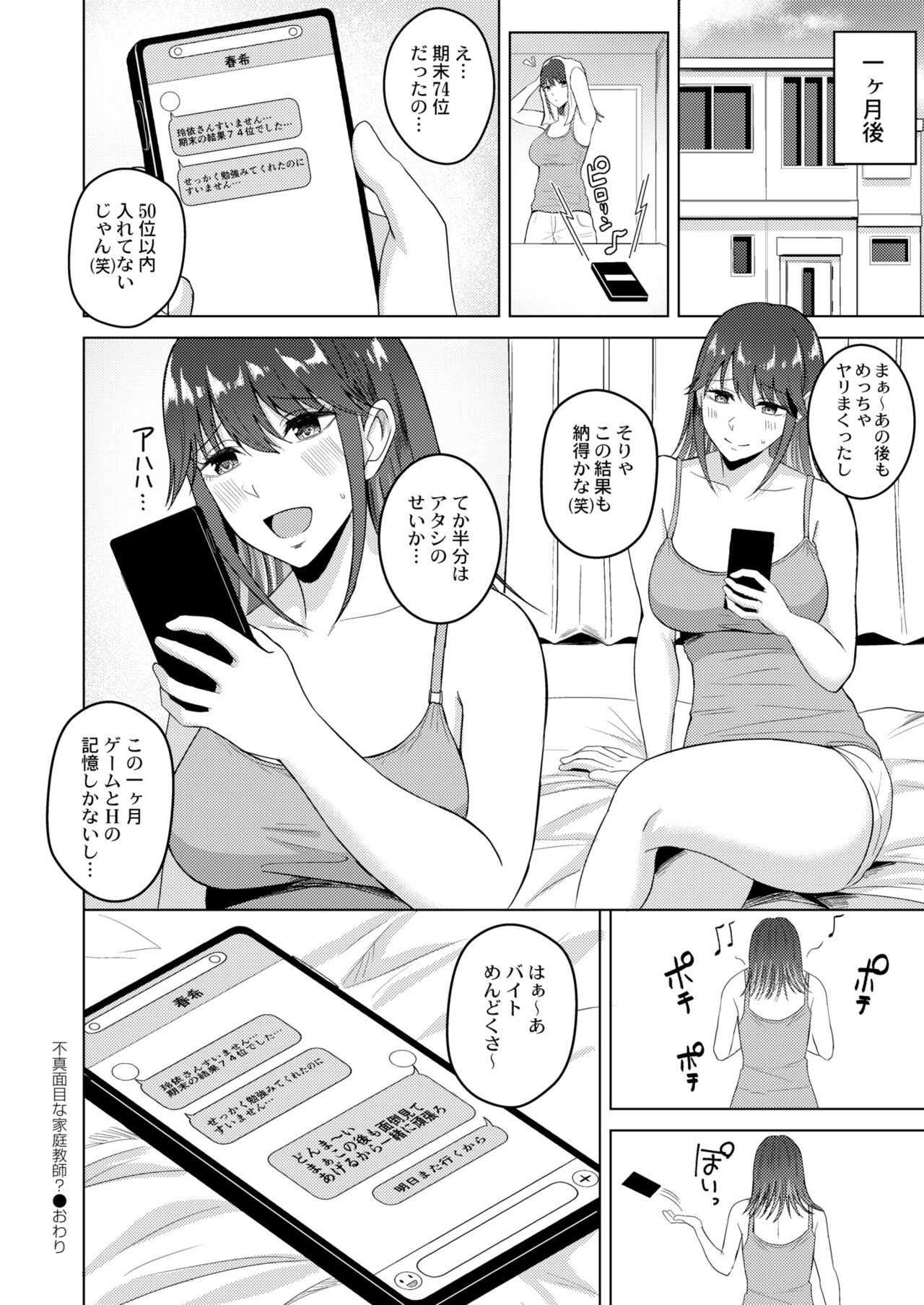 Page 192
