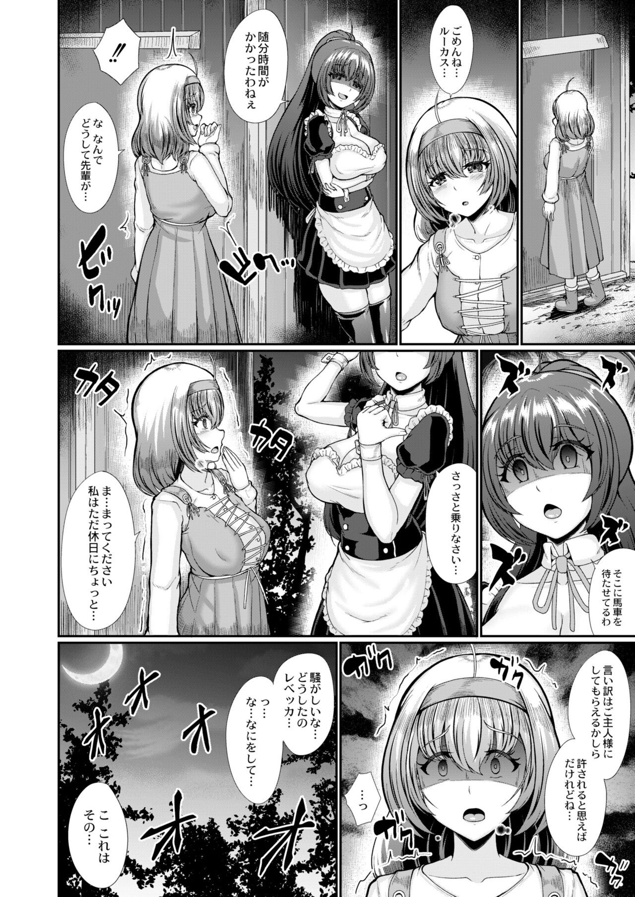 Page 254