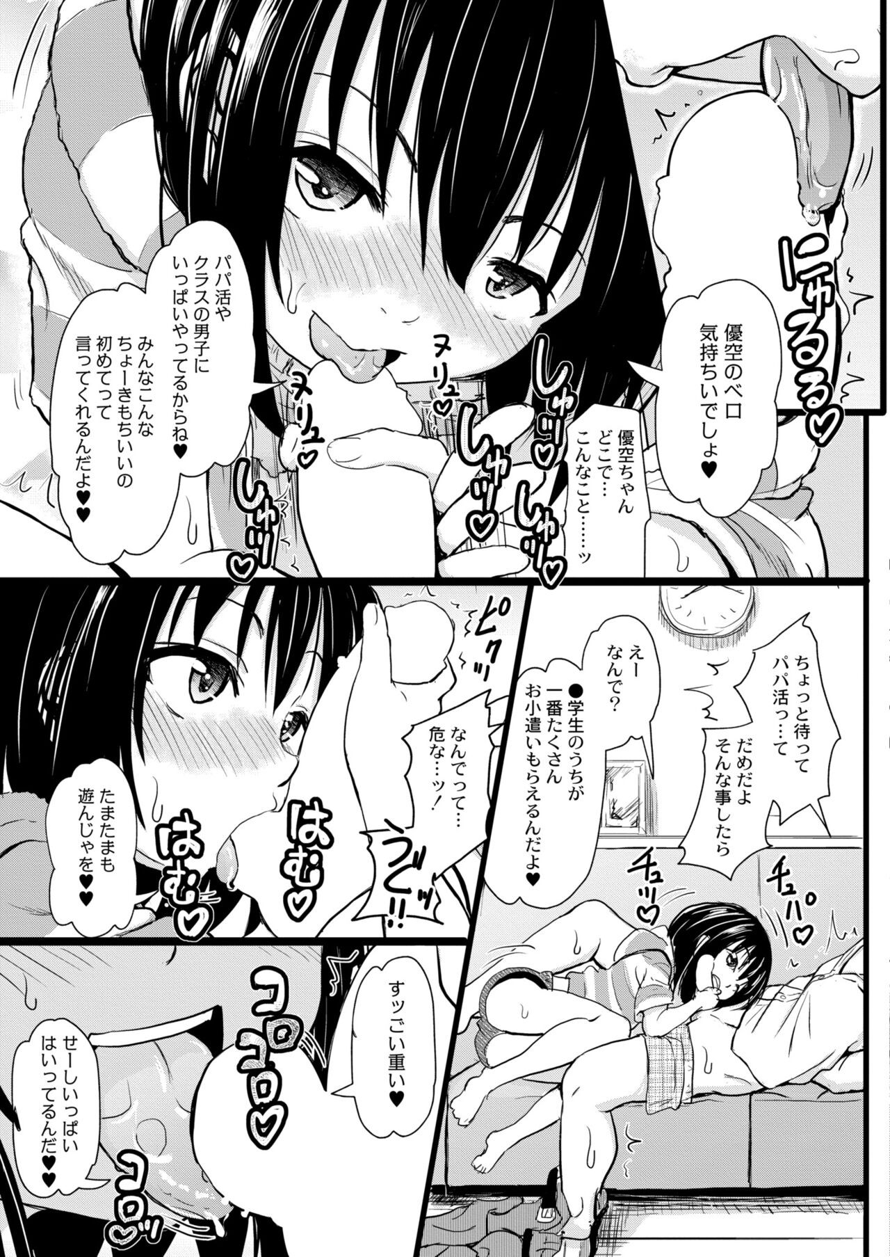 Page 361