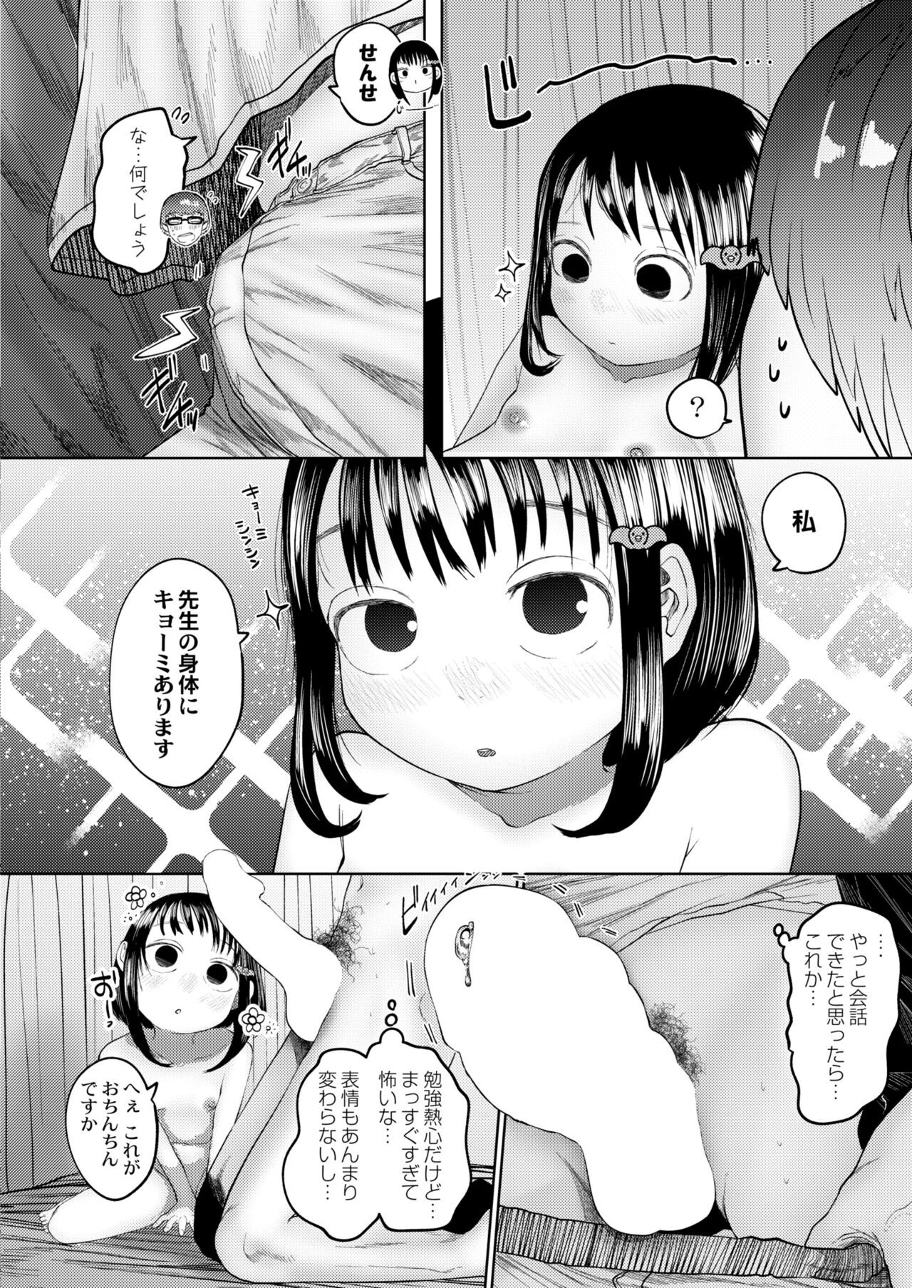 Page 420