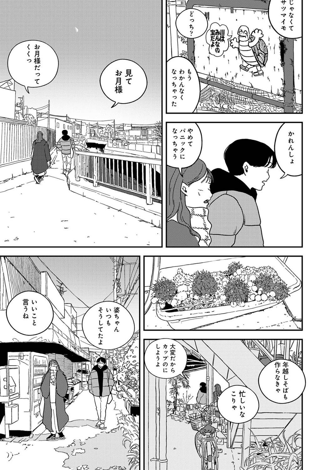 Page 207