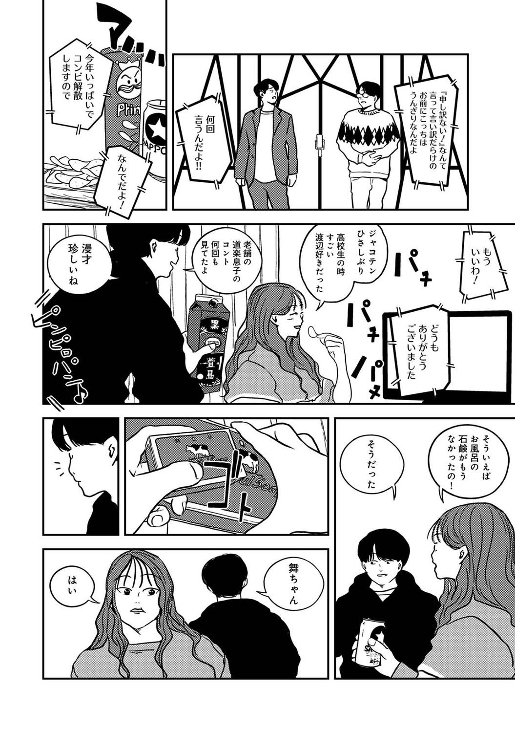 Page 214