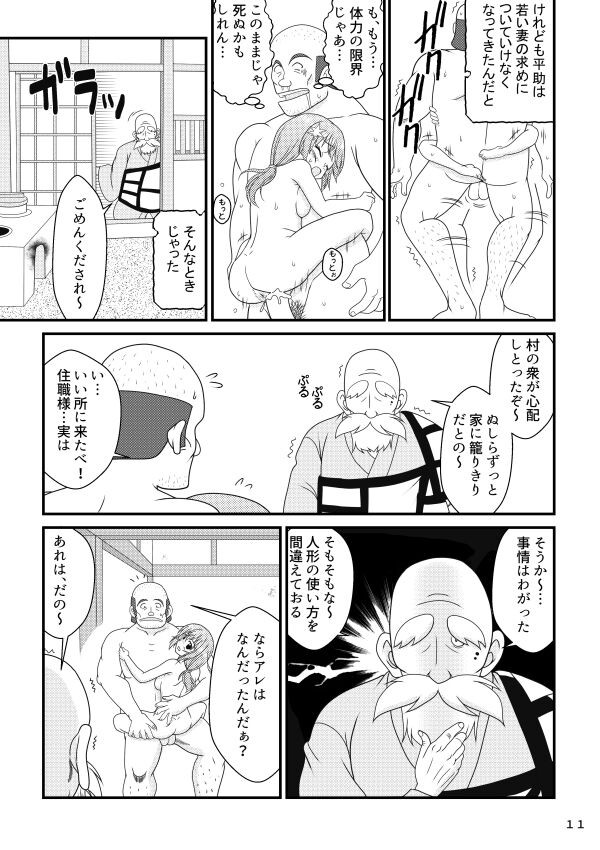 Page 11