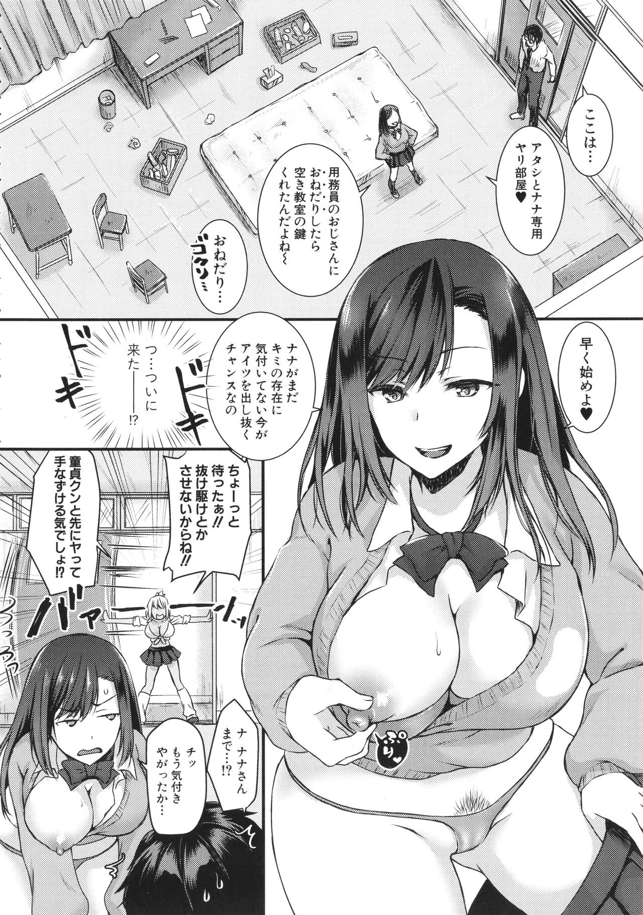 Page 108