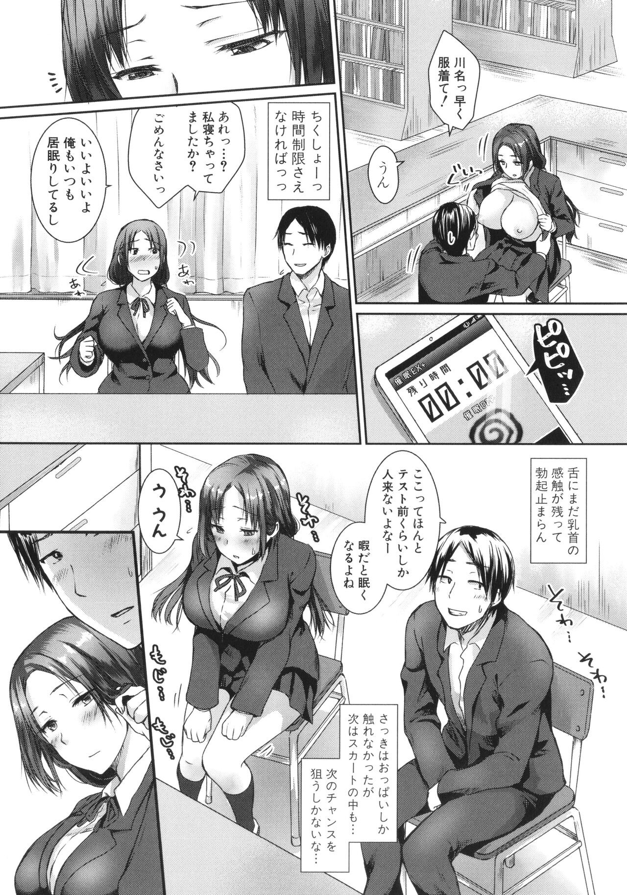 Page 133