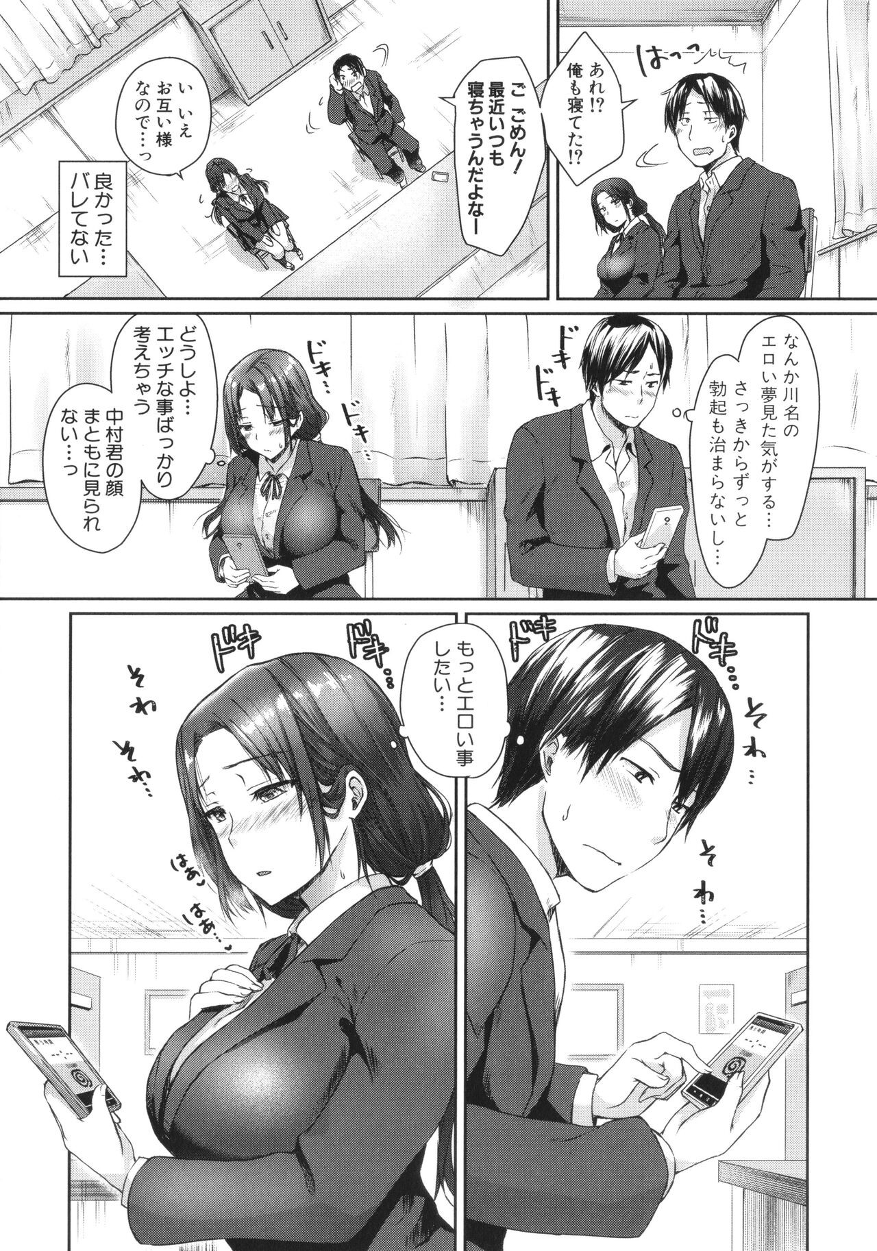 Page 137