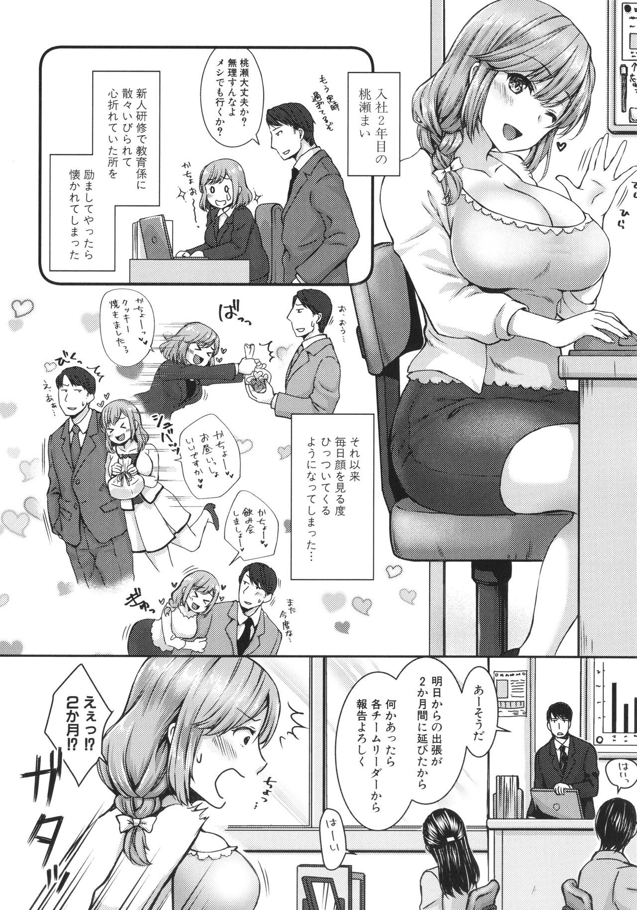 Page 158