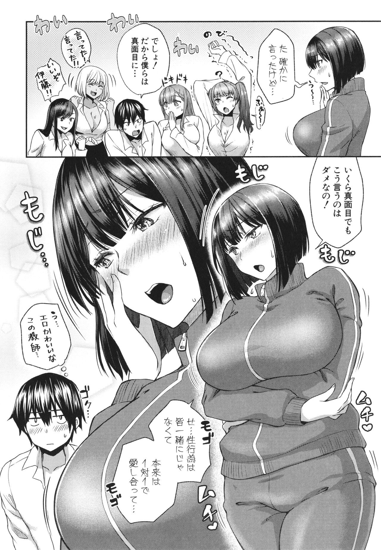 Page 70
