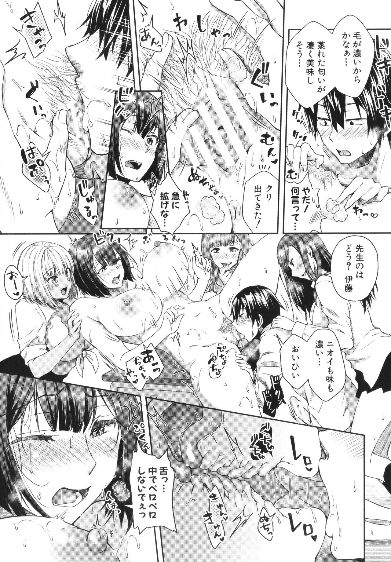 Page 81