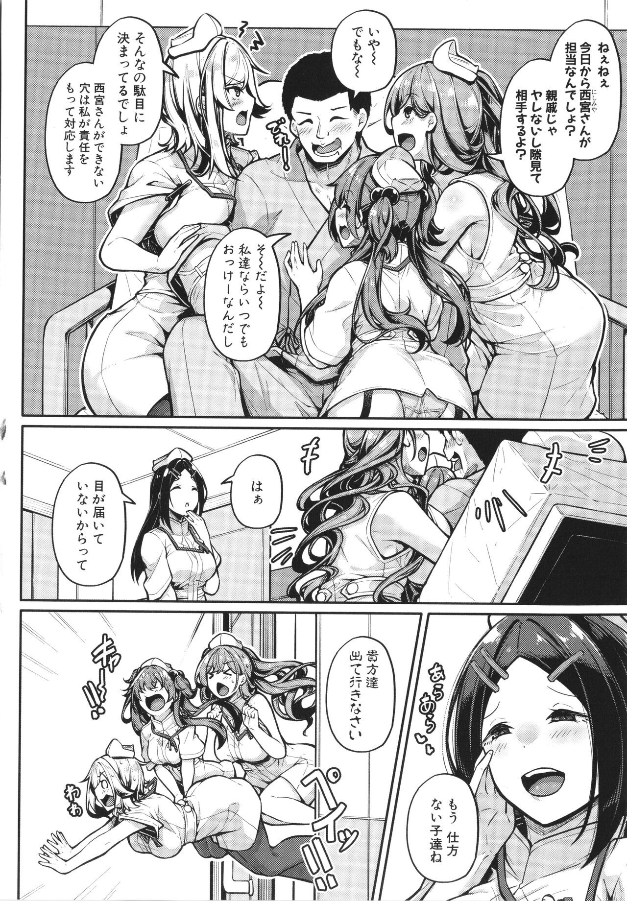 Page 110