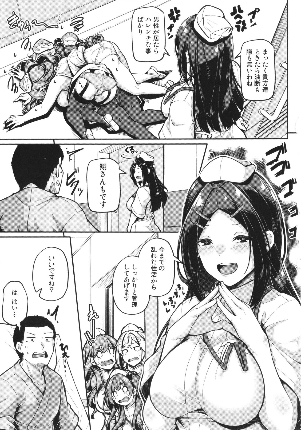 Page 111