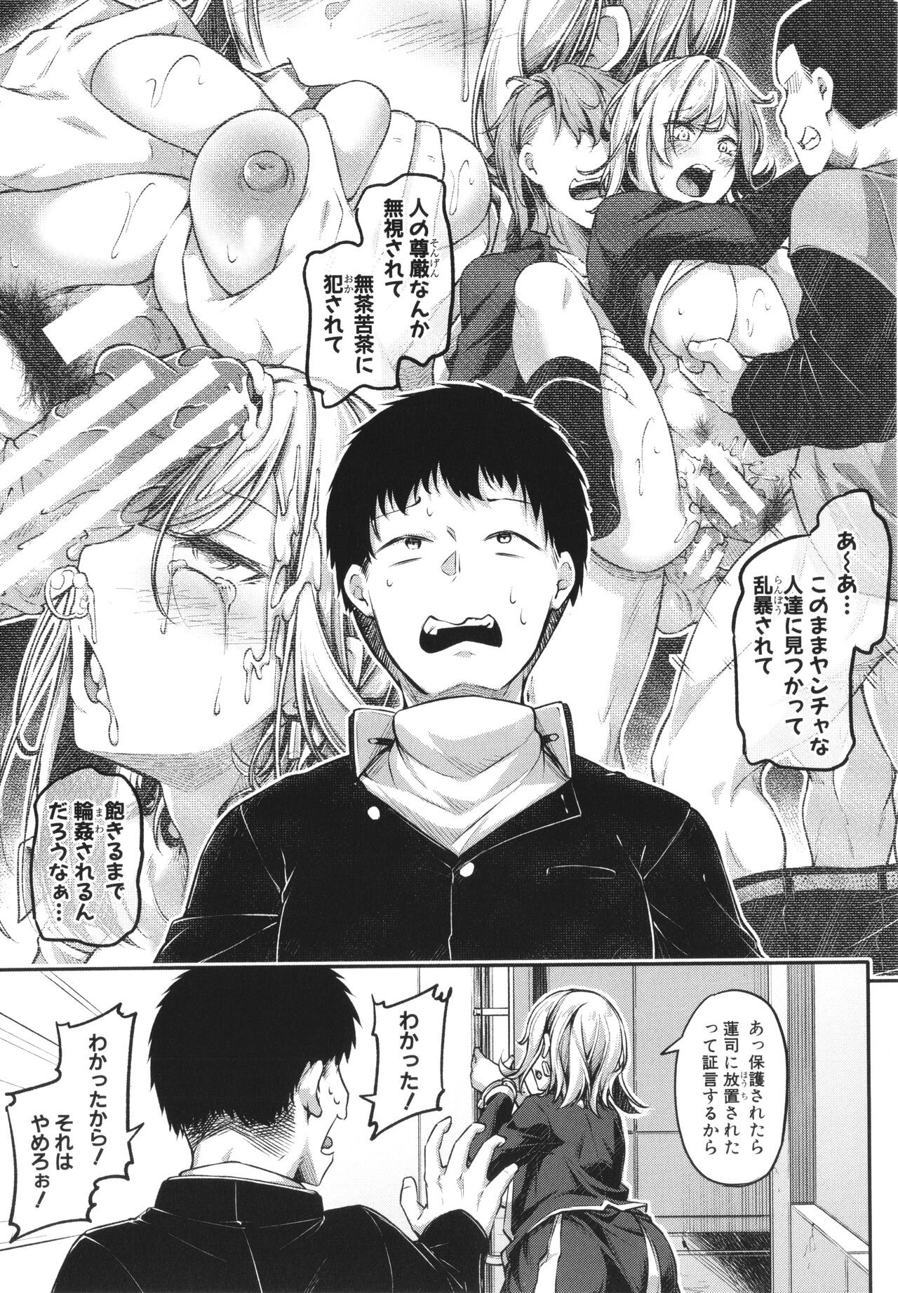 Page 189