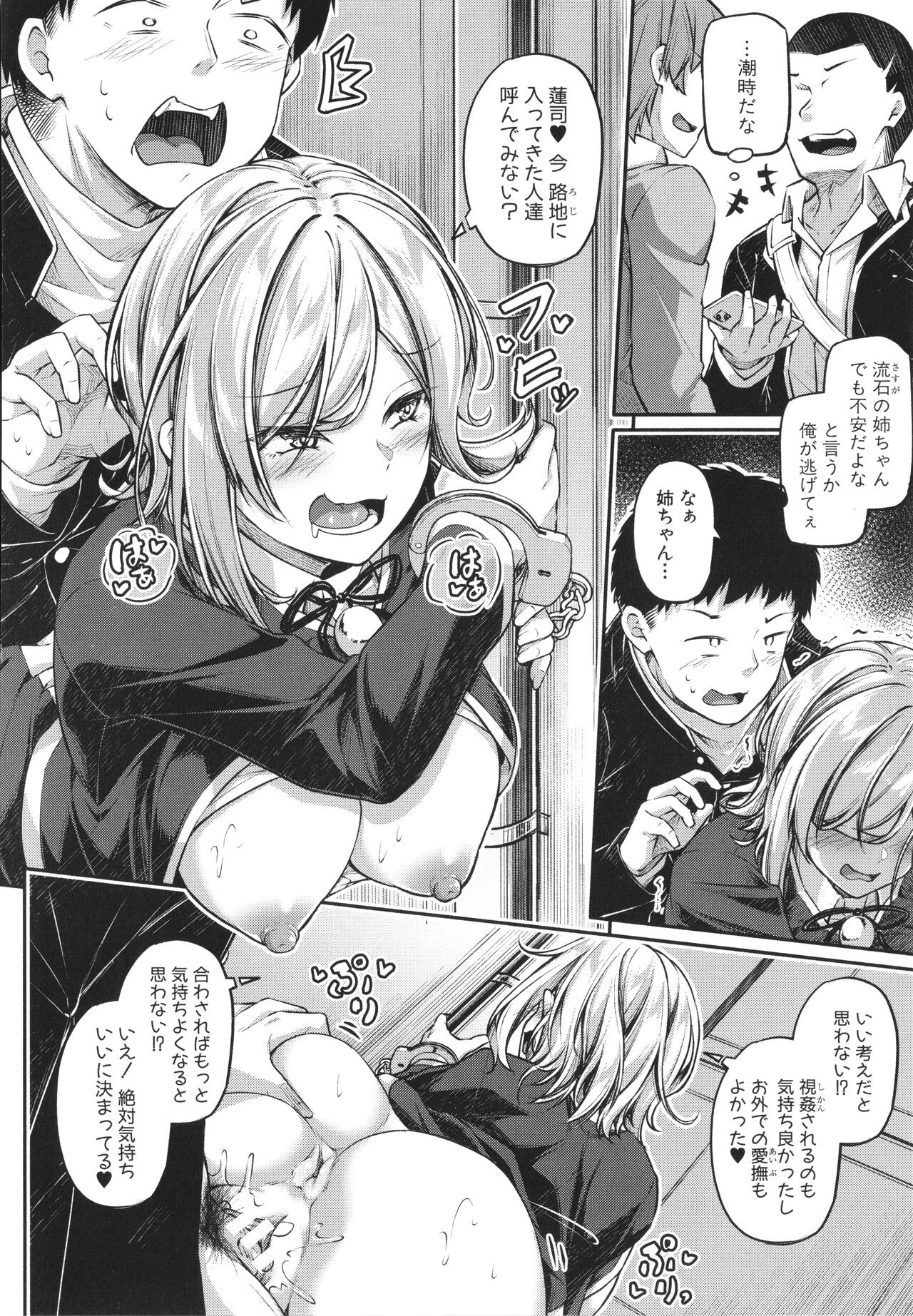 Page 196
