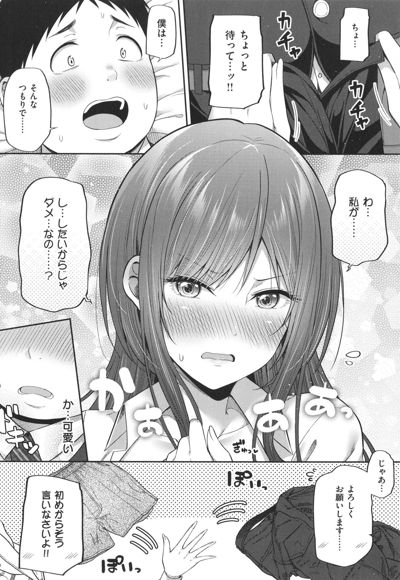 Page 121