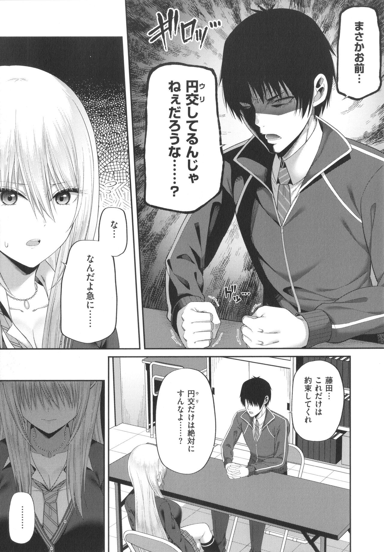 Page 144
