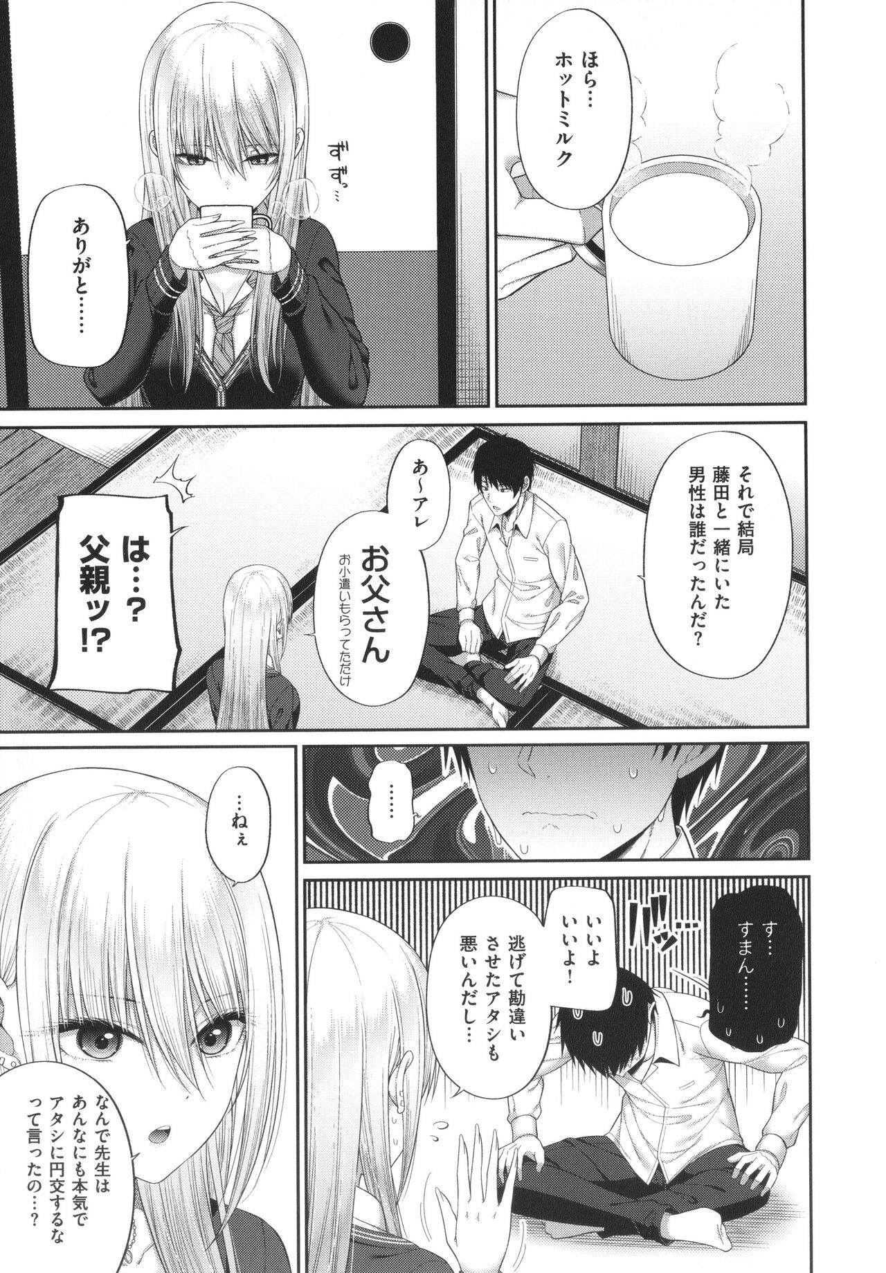 Page 152