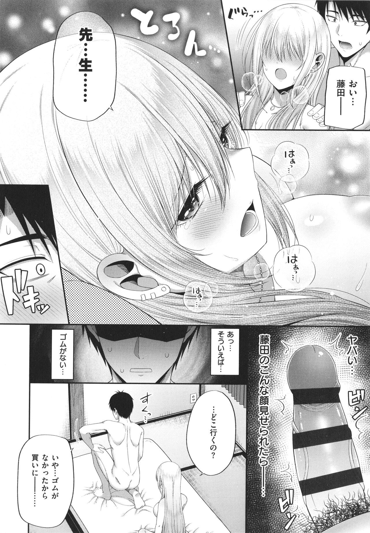 Page 161
