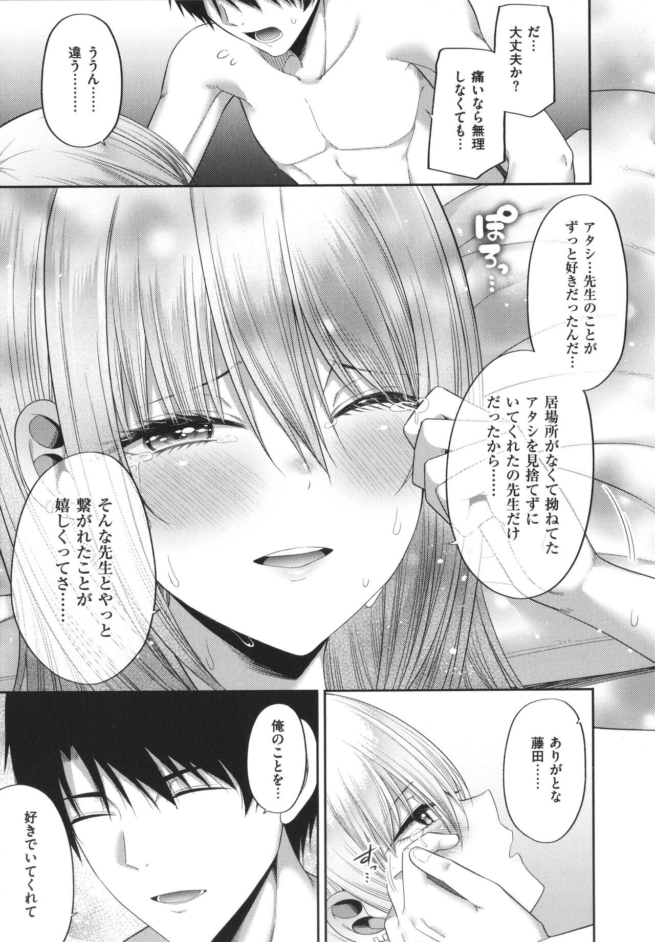 Page 164