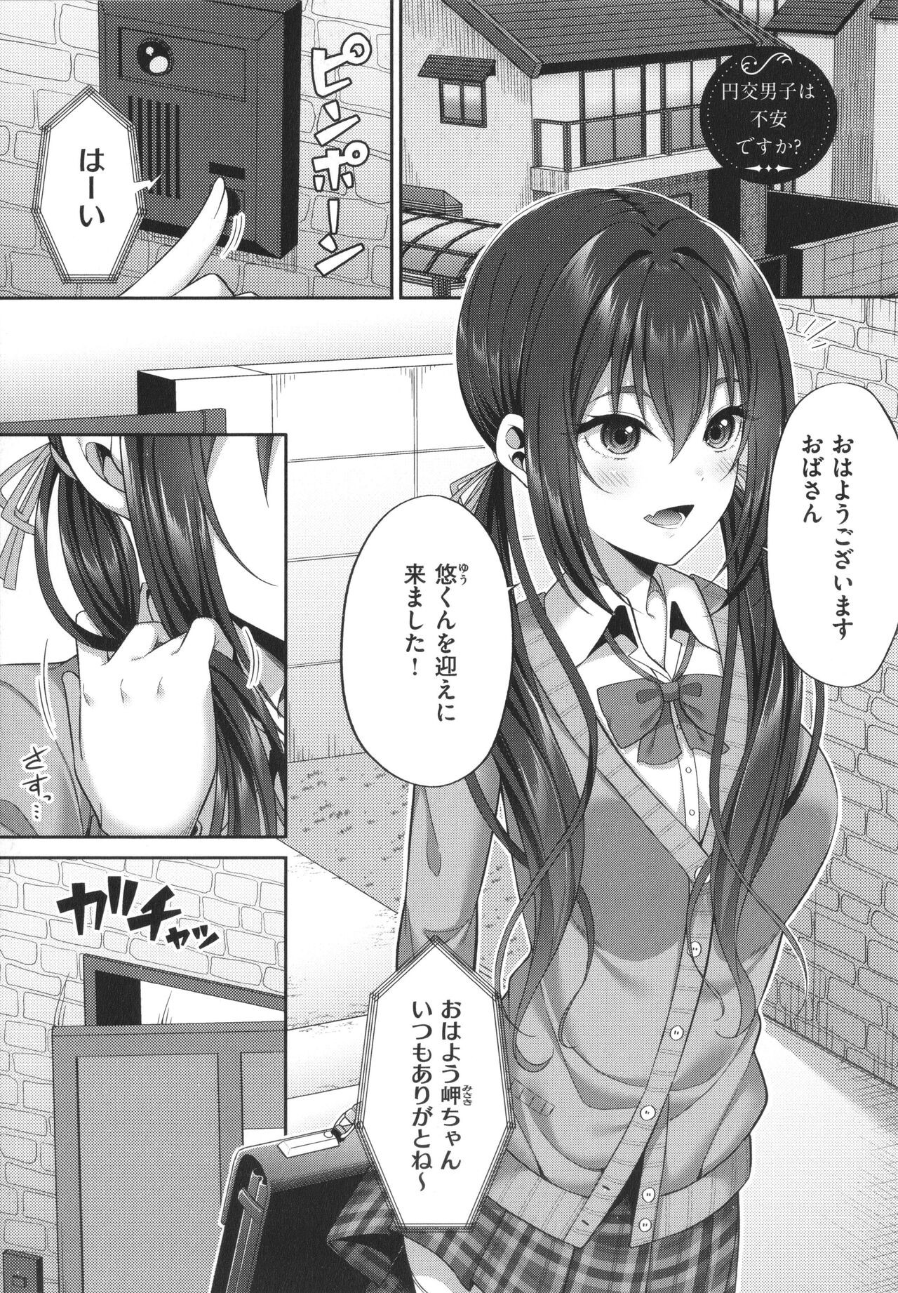 Page 172