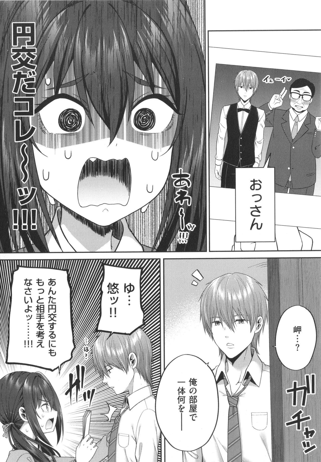Page 180