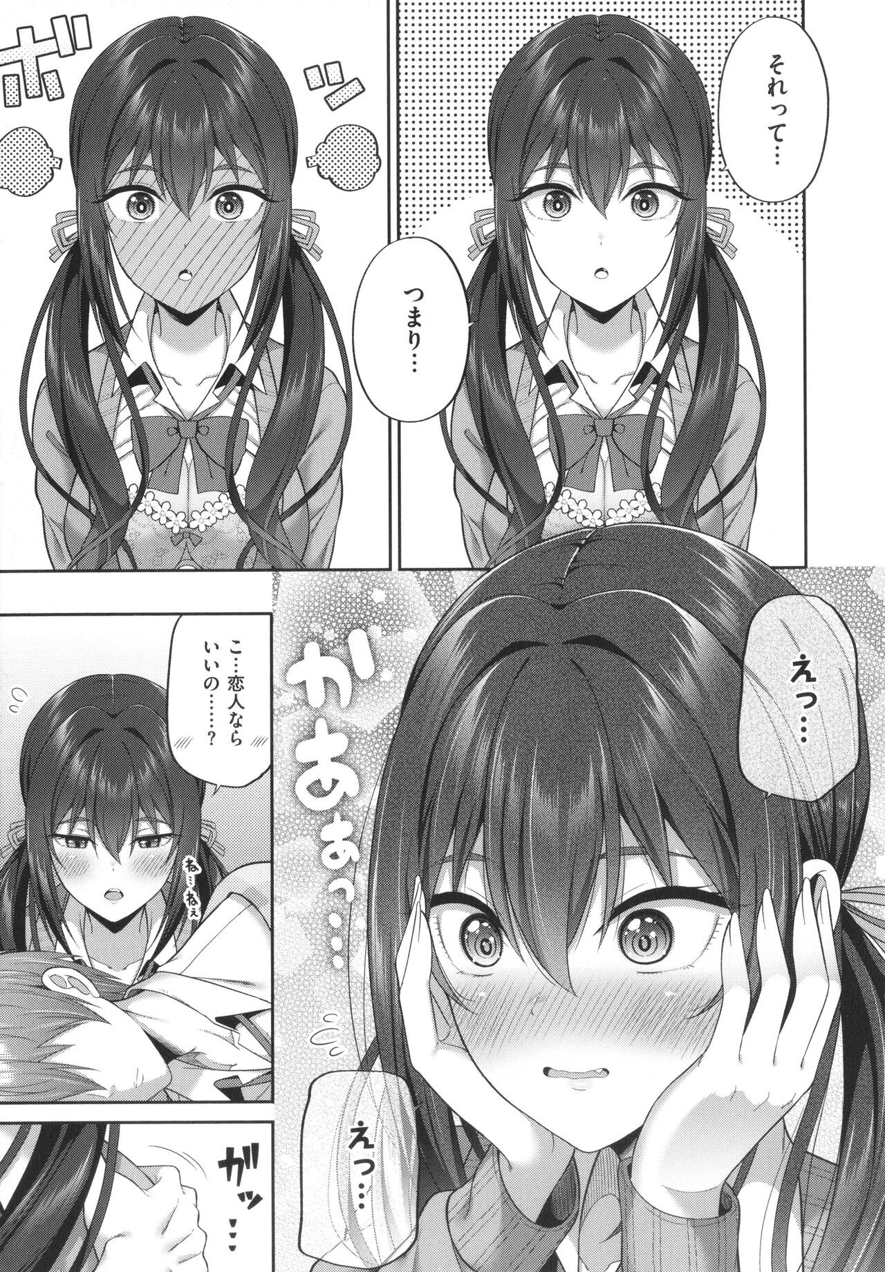 Page 184