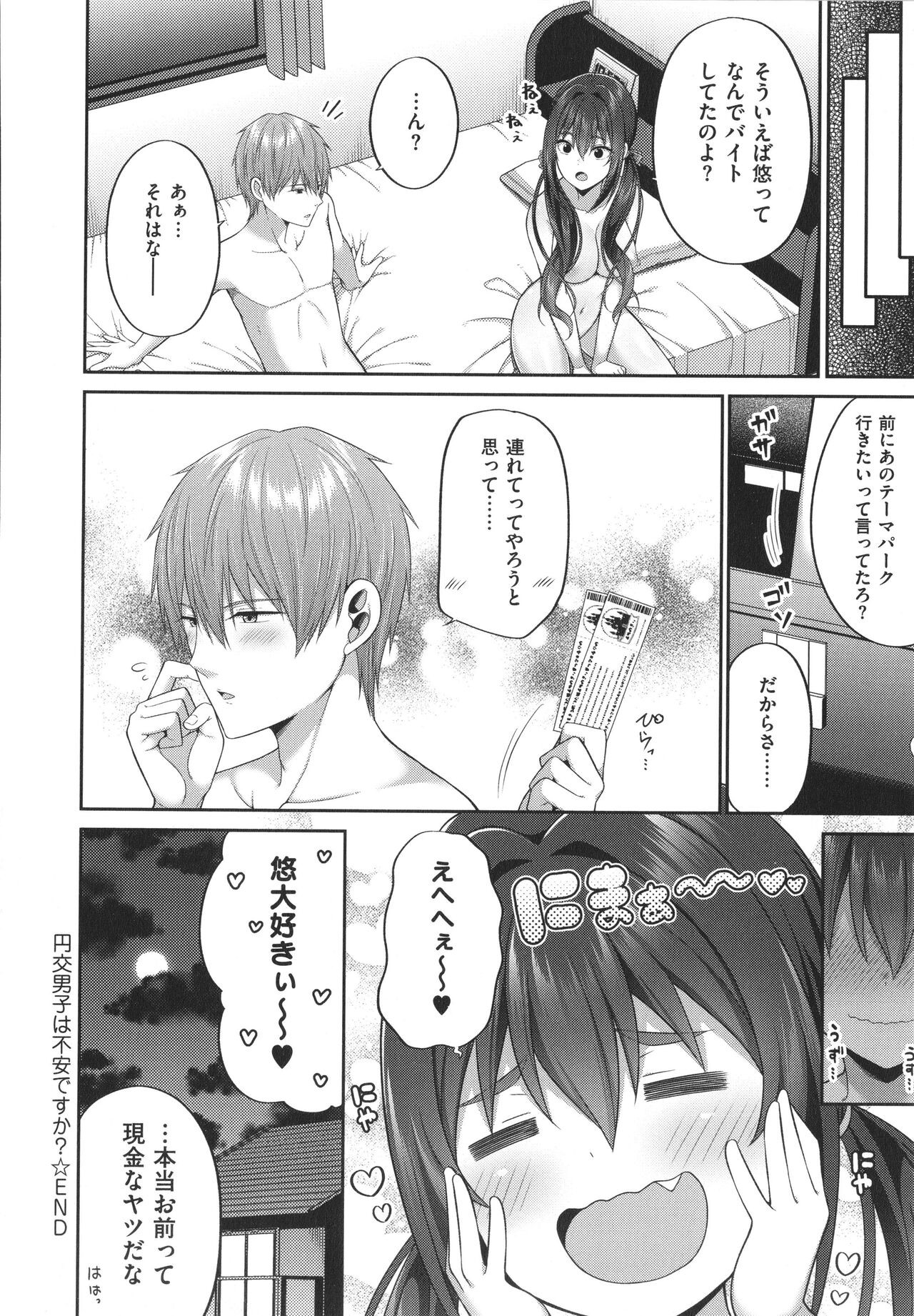 Page 199