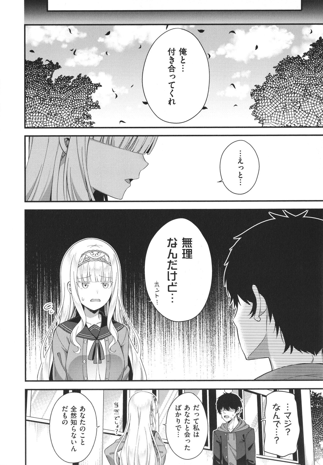 Page 207