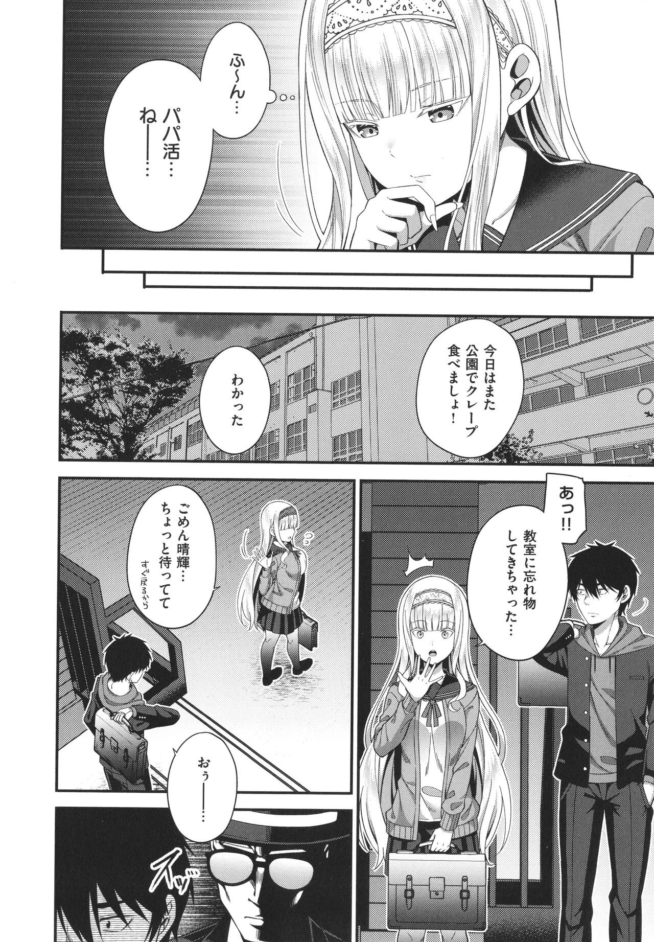 Page 213