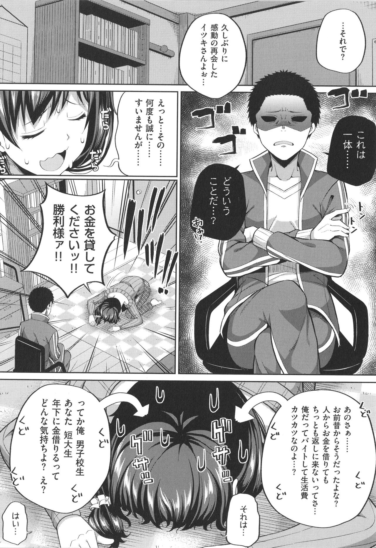 Page 37