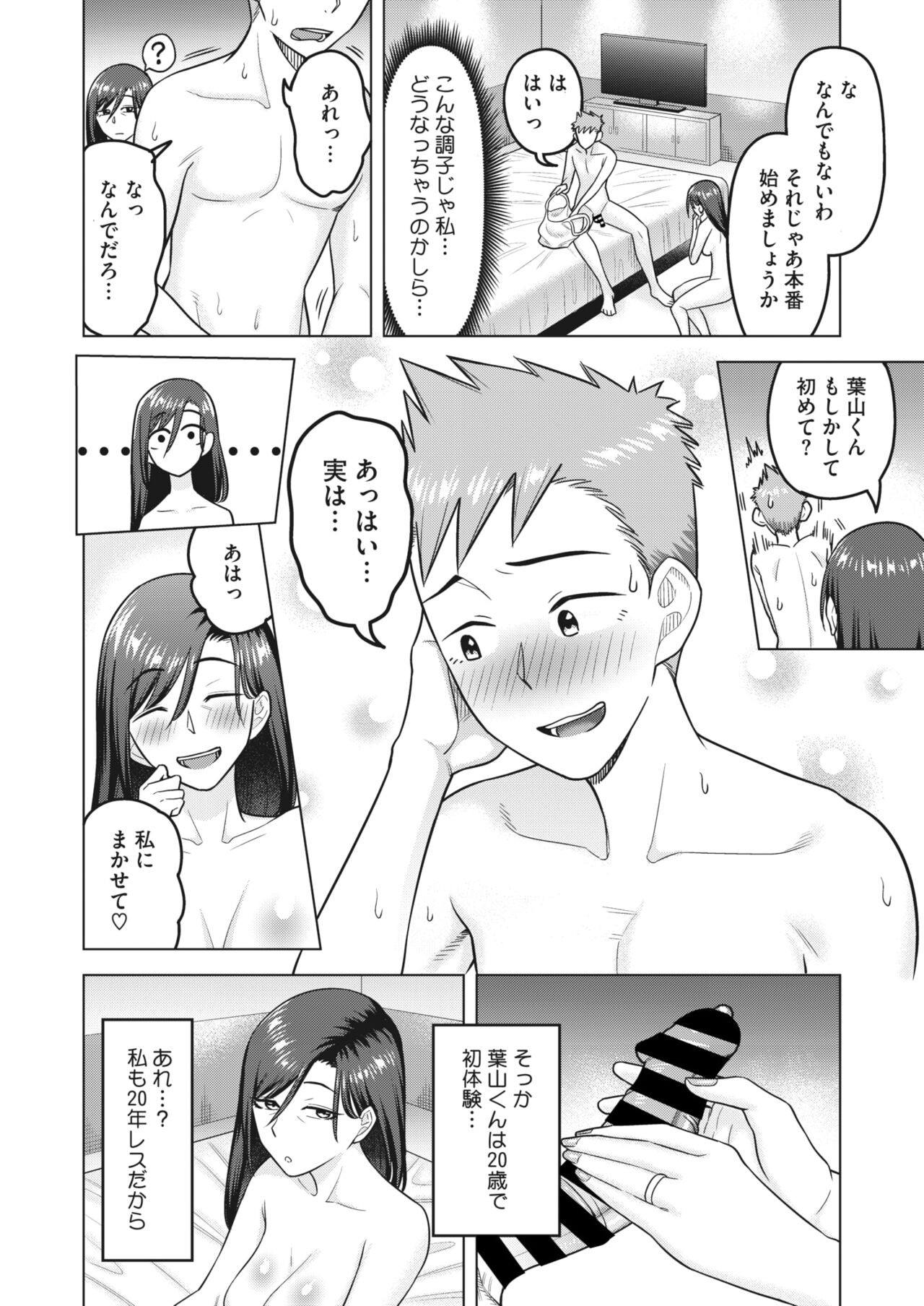 Page 121