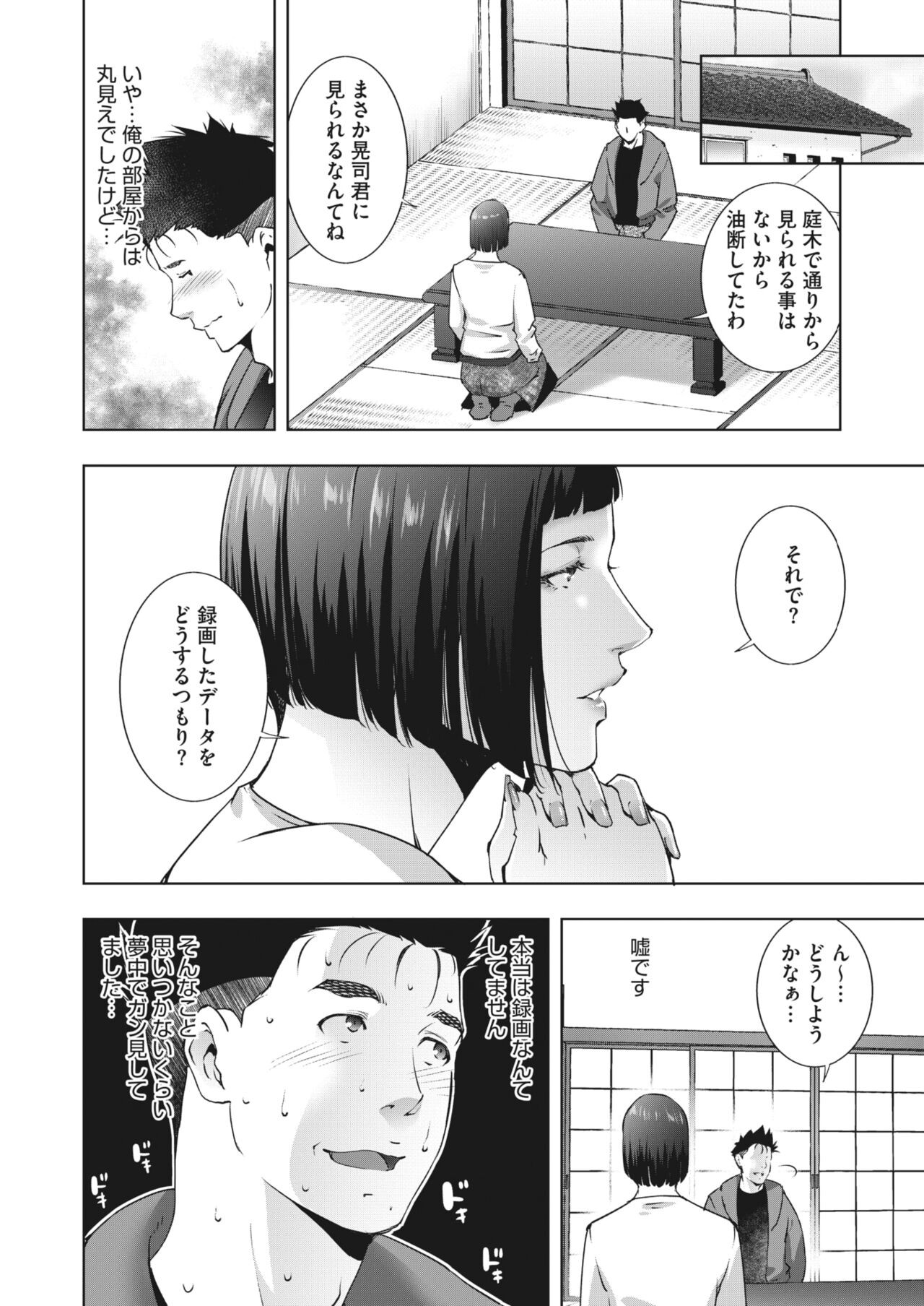Page 215