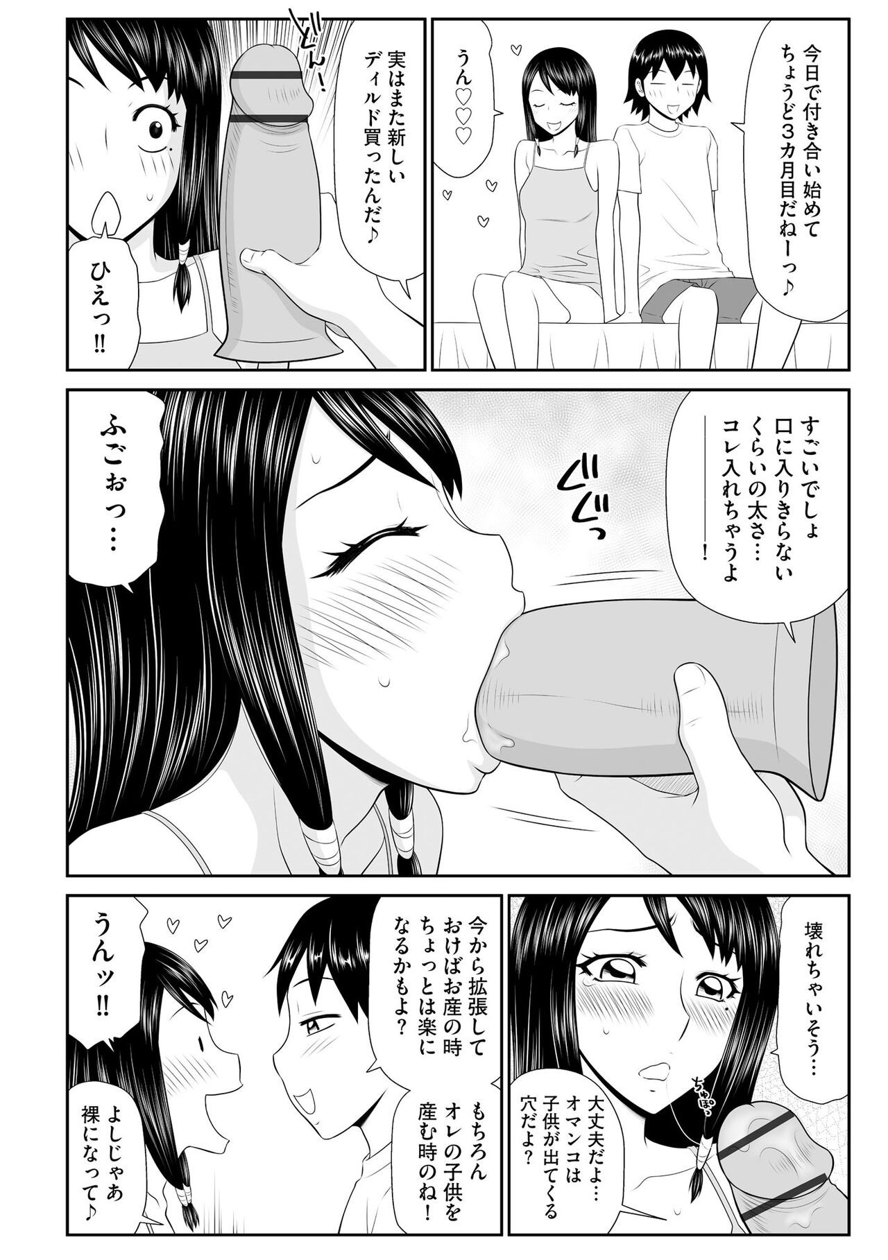 Page 104