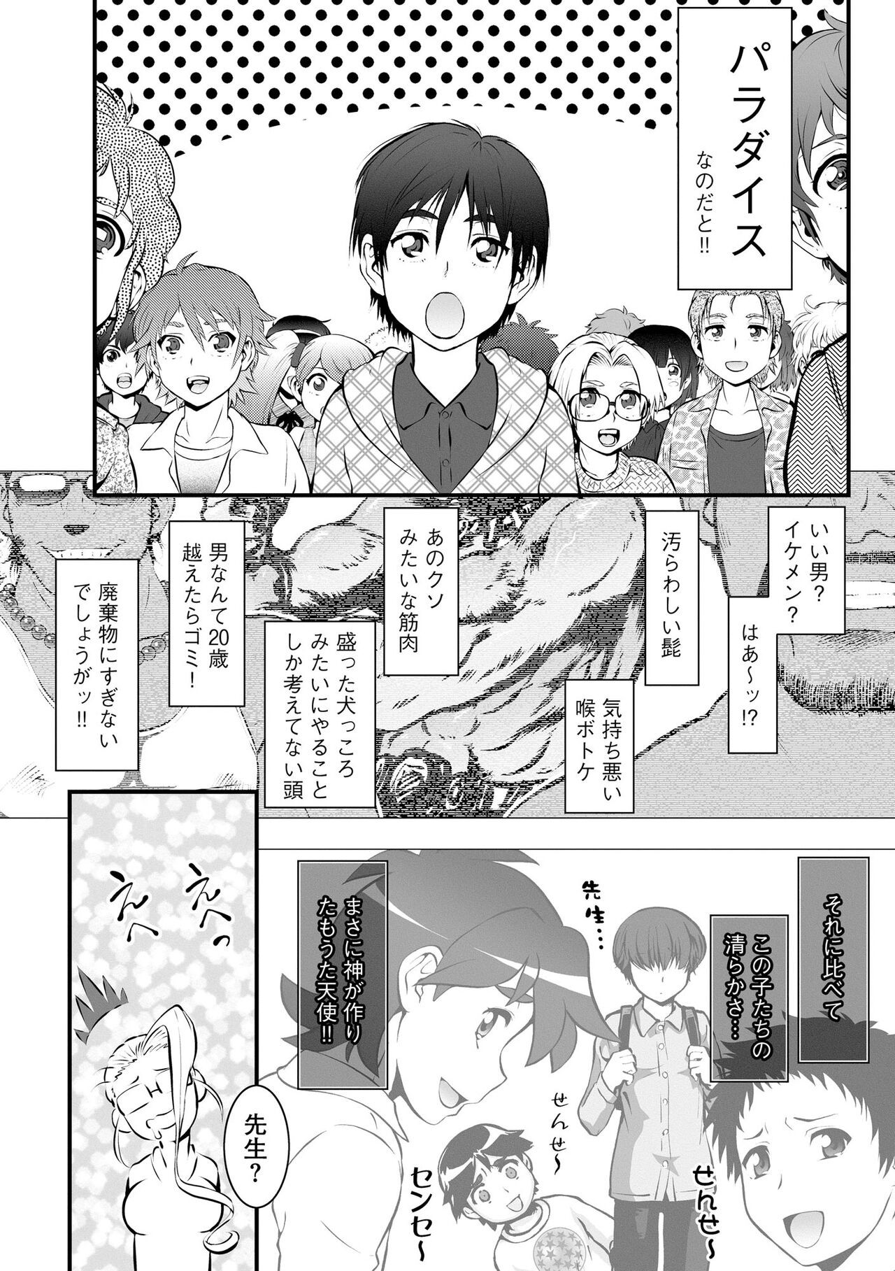 Page 121