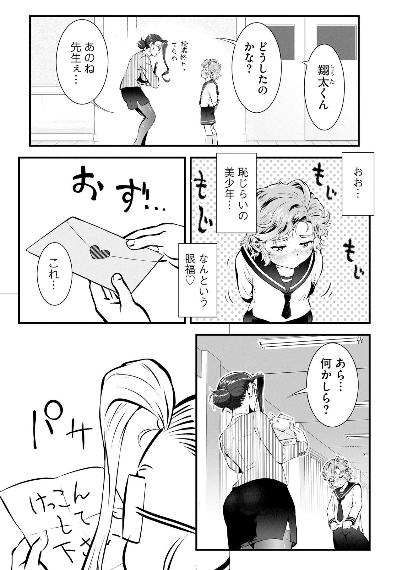 Page 122