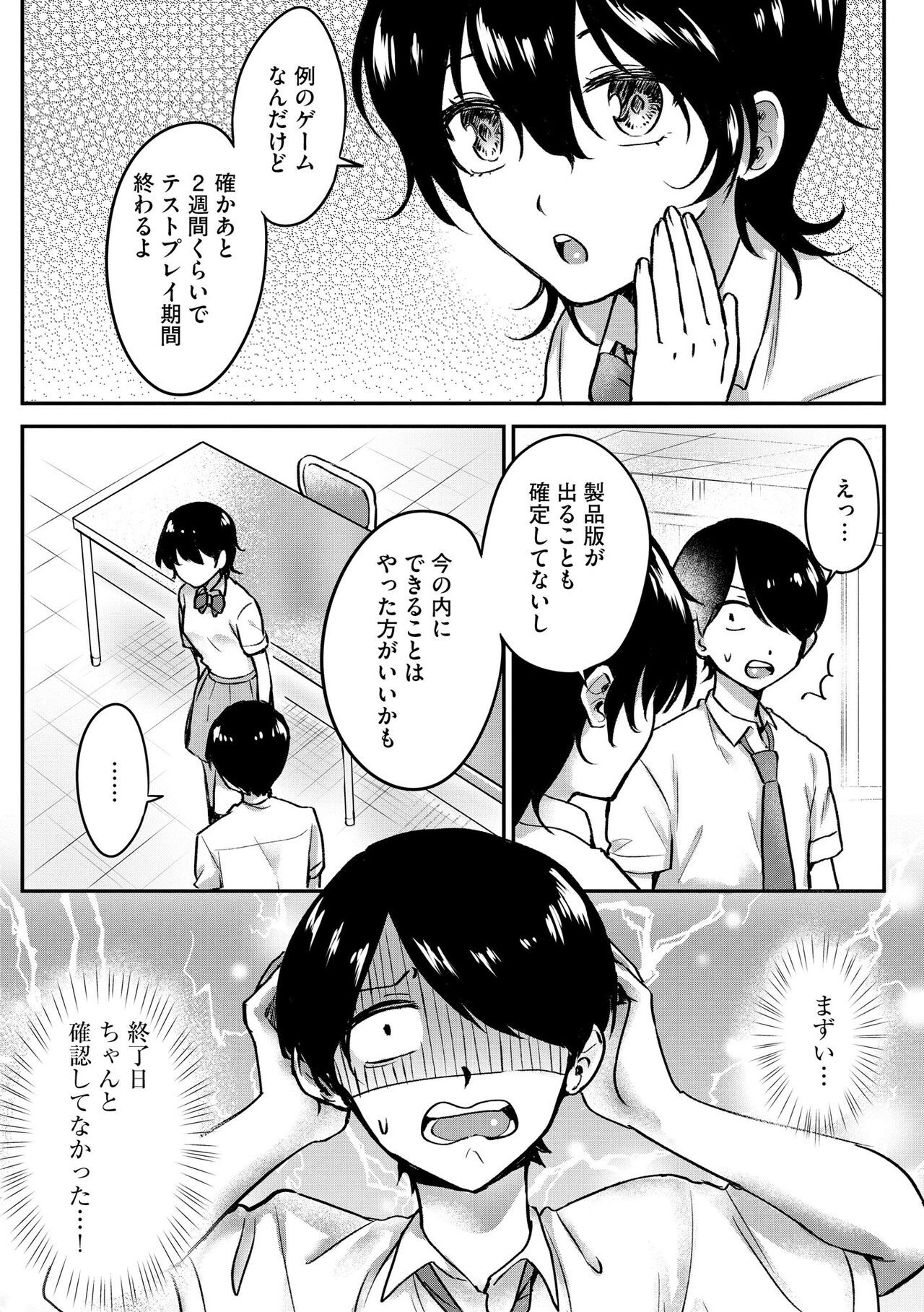 Page 171