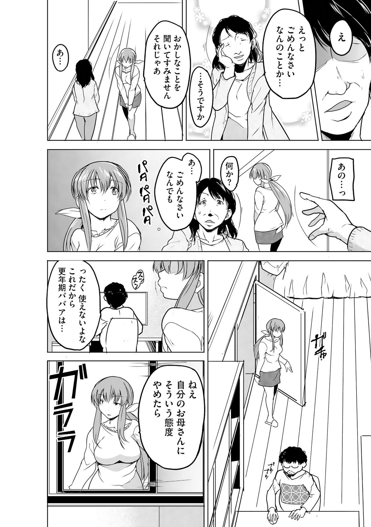 Page 210