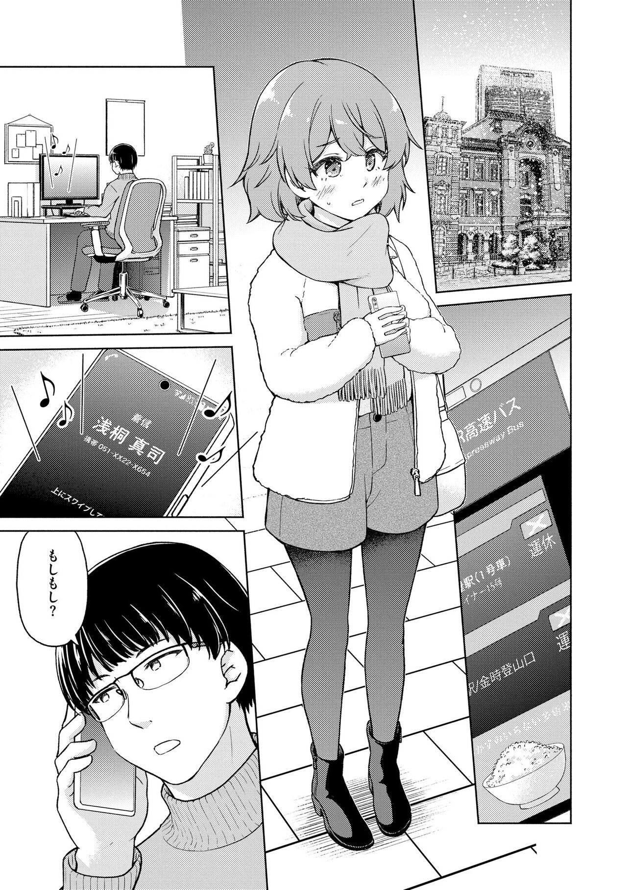 Page 261