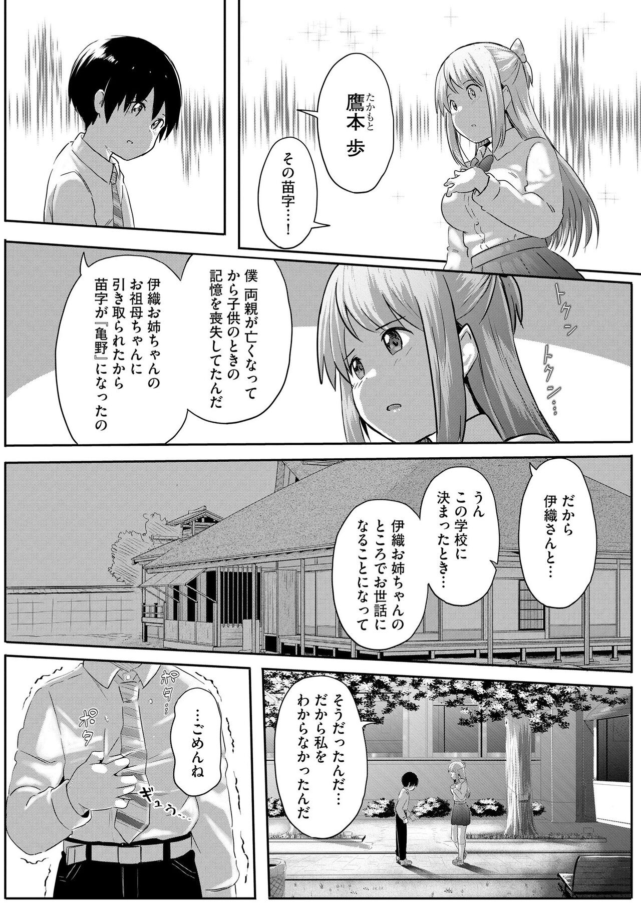 Page 372