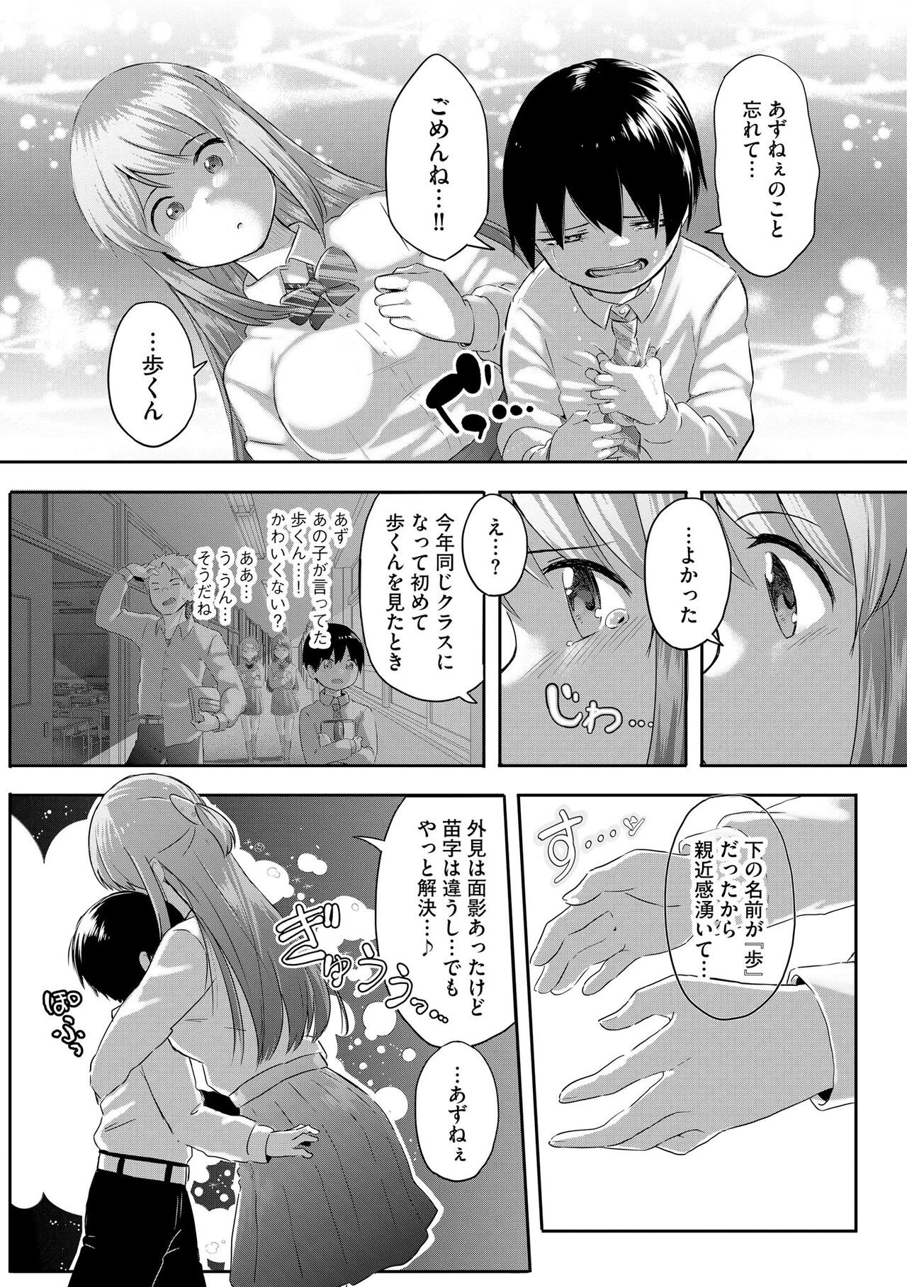 Page 373