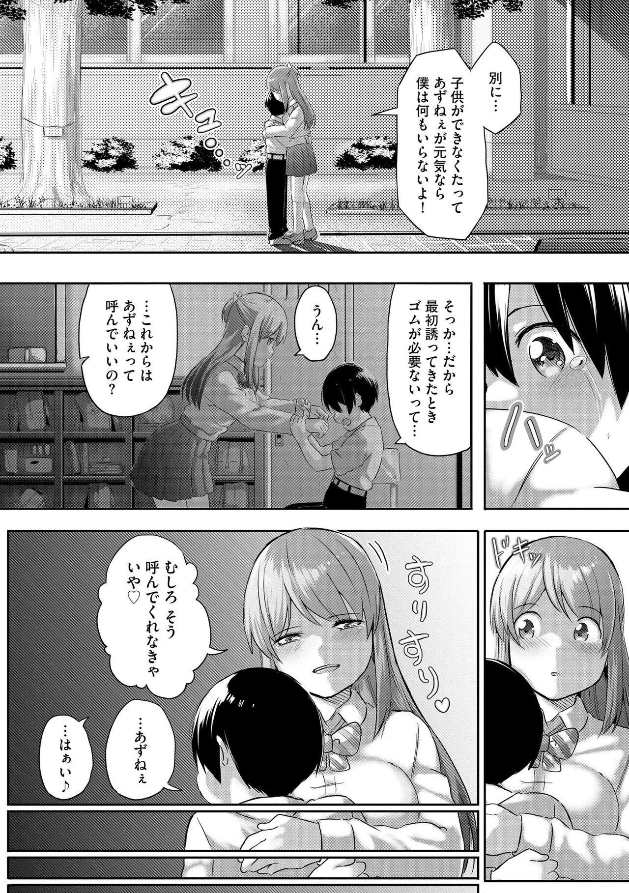 Page 377
