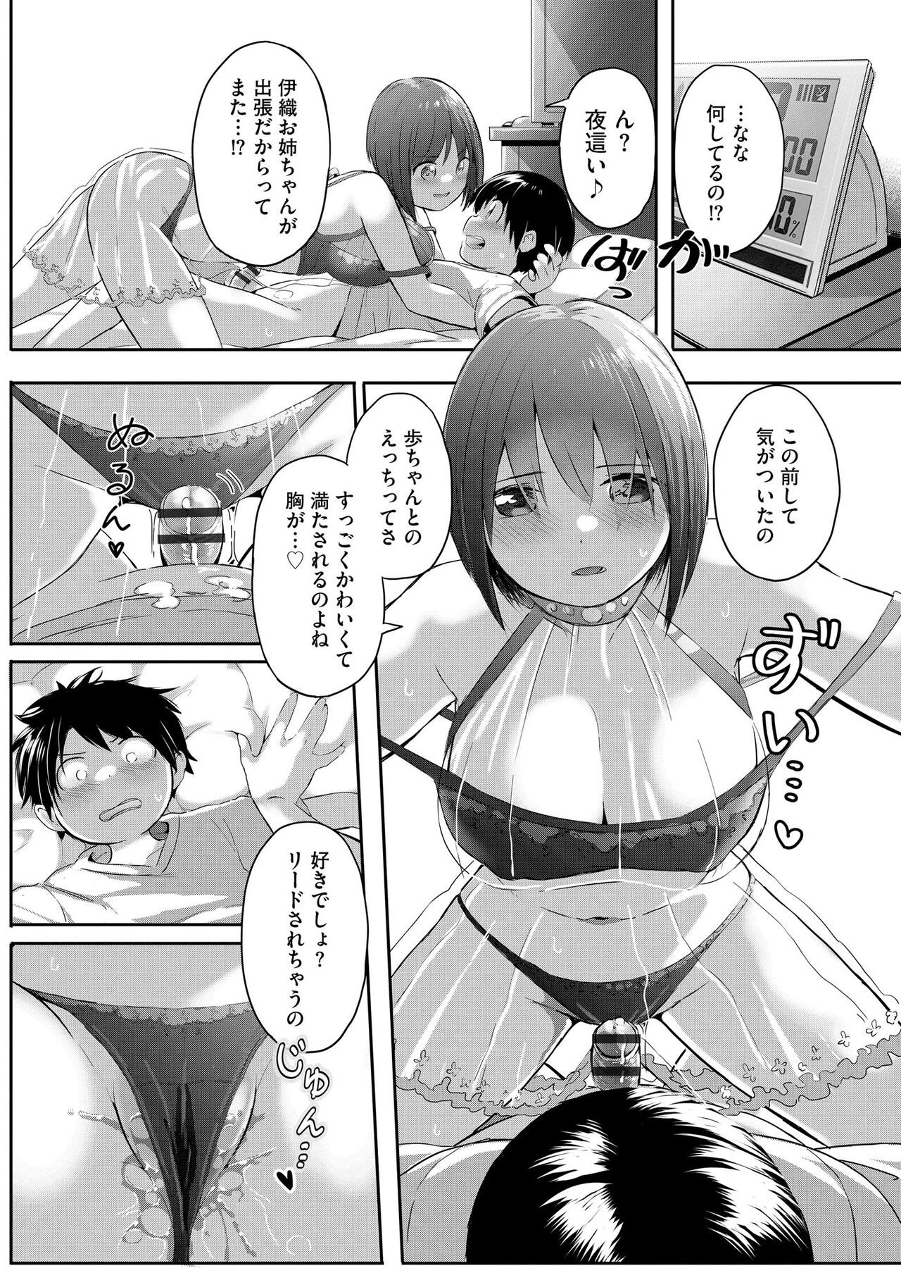 Page 385