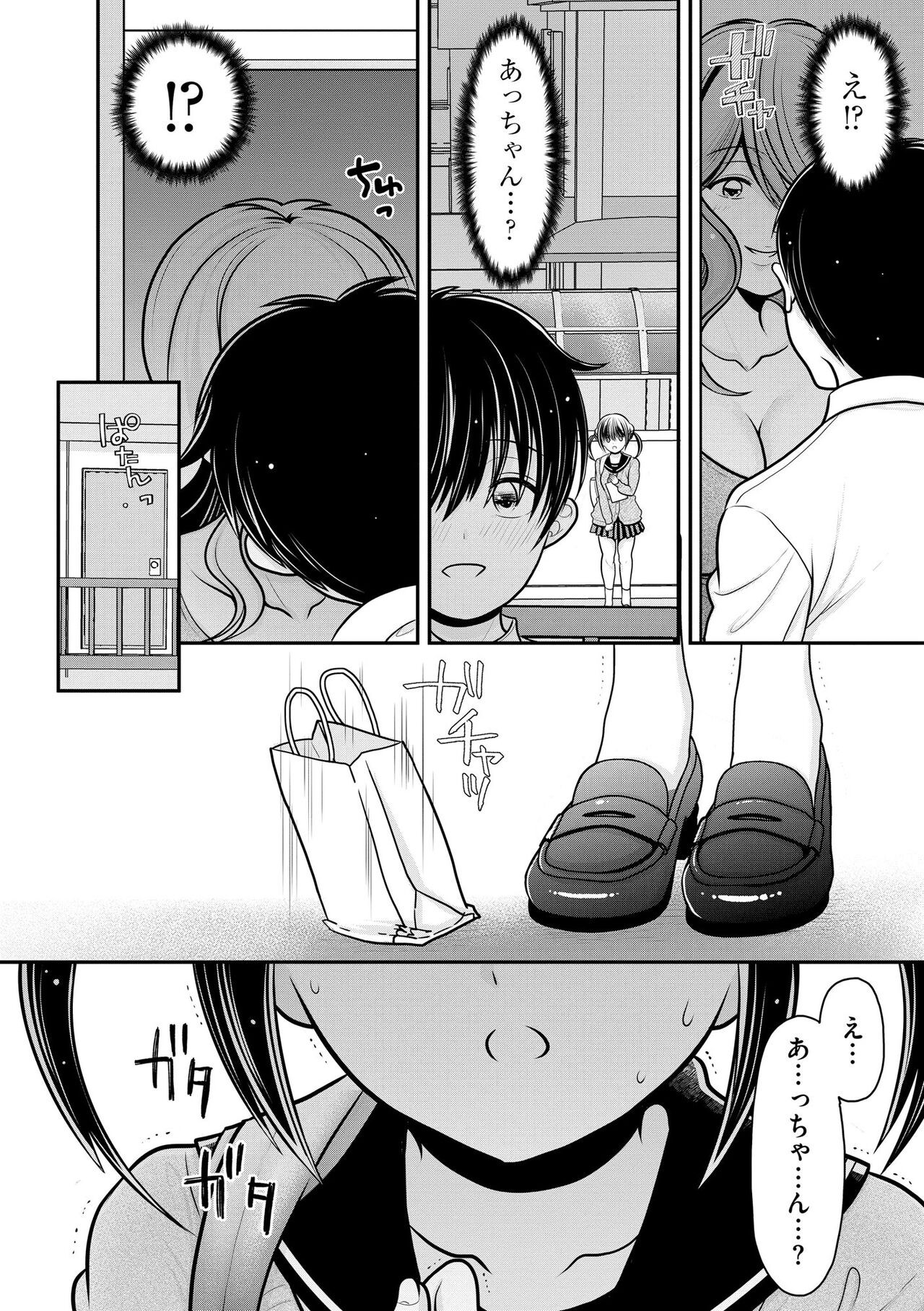 Page 76
