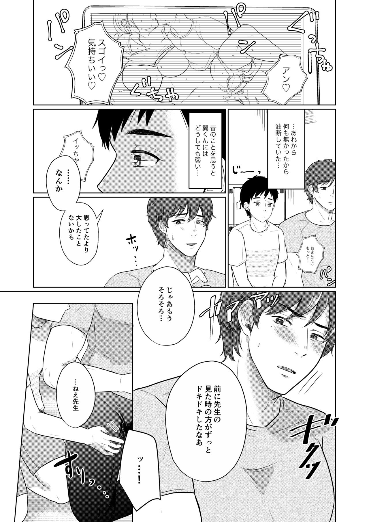 Page 31