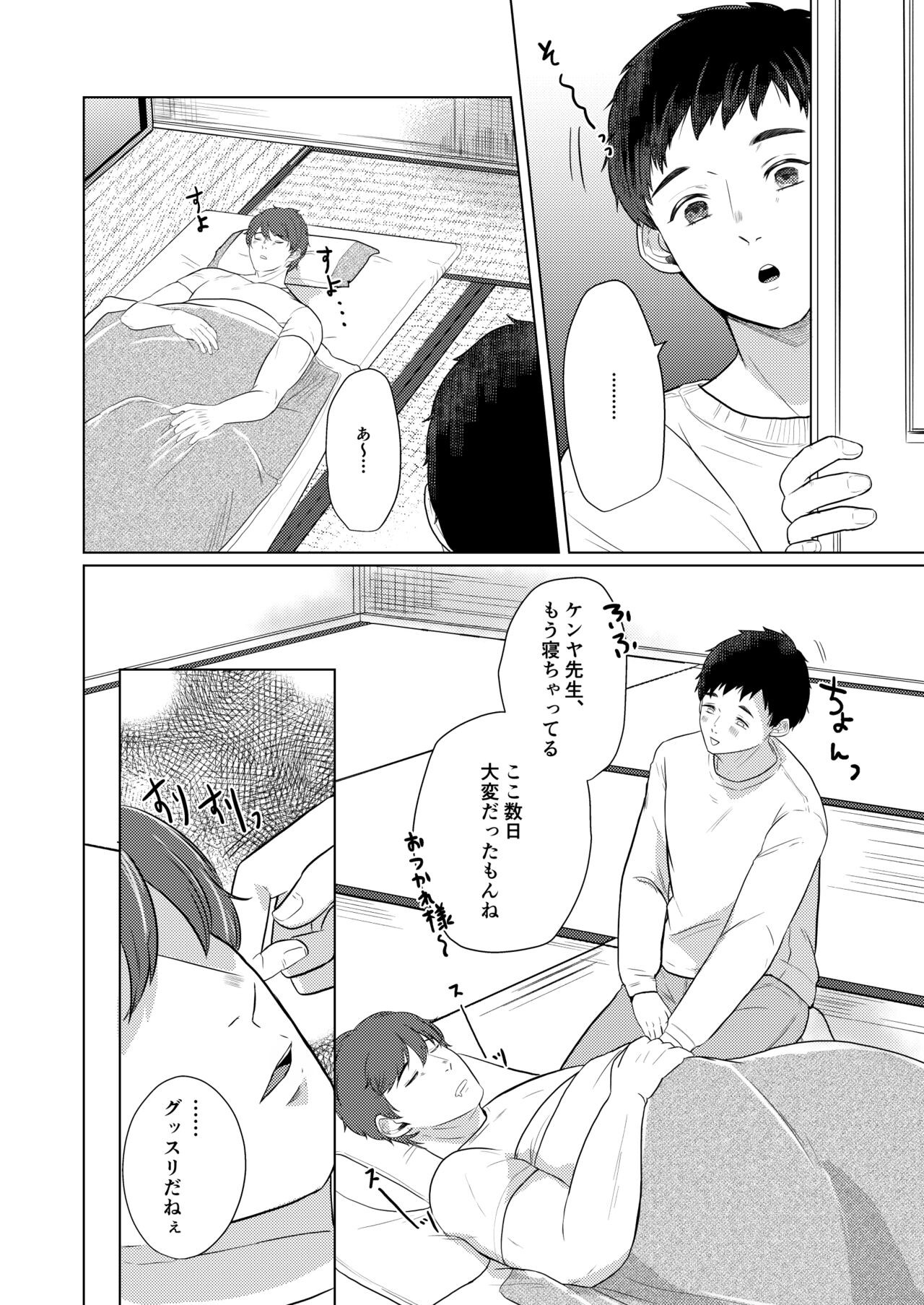 Page 48
