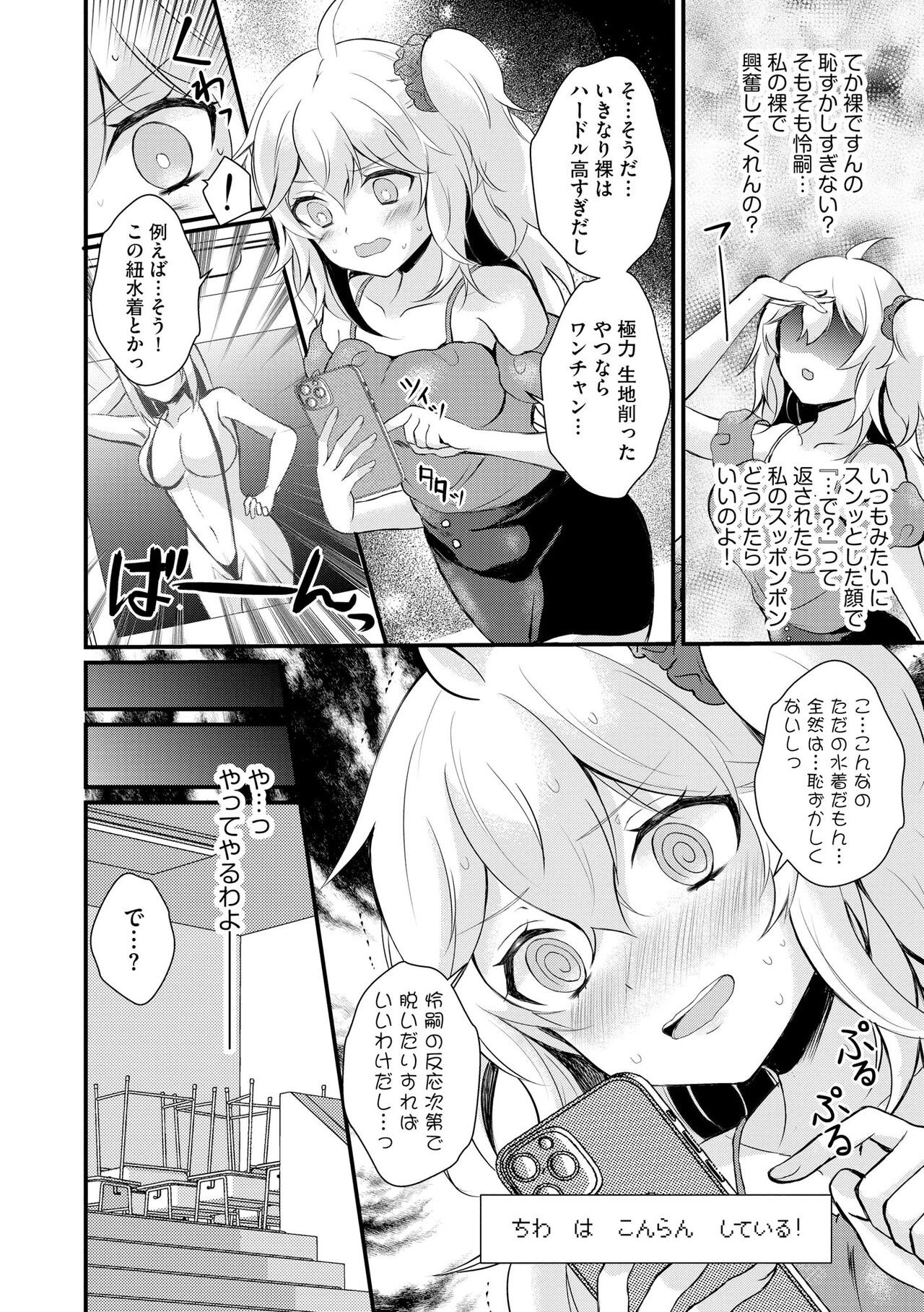 Page 106