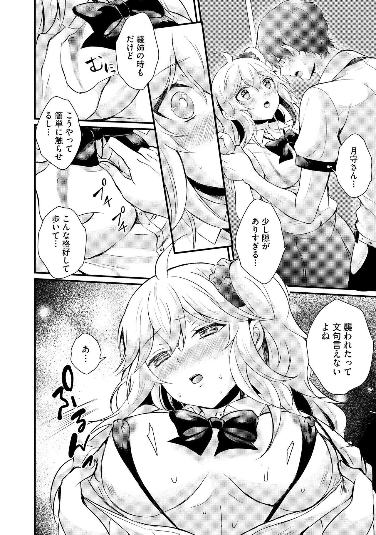 Page 110