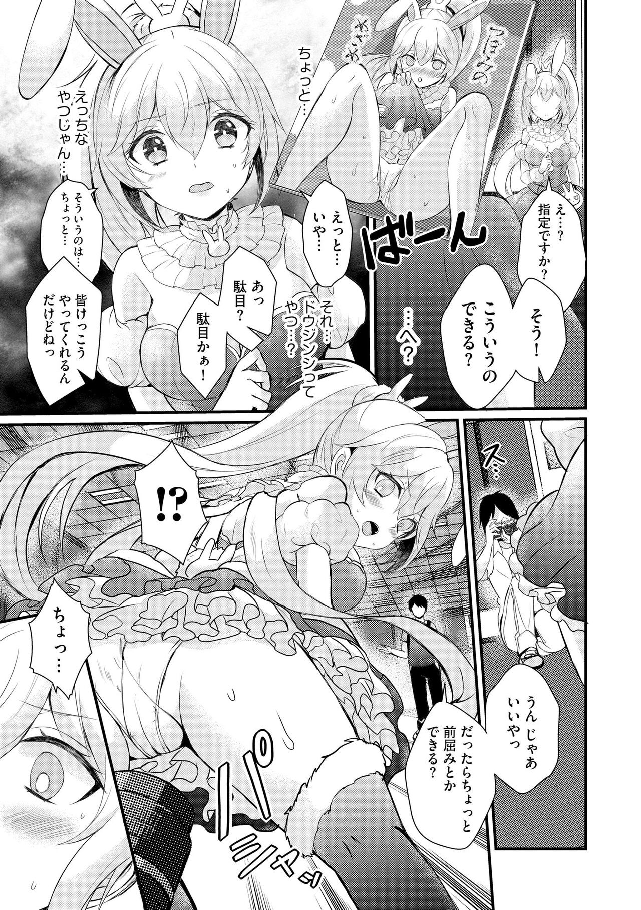Page 131